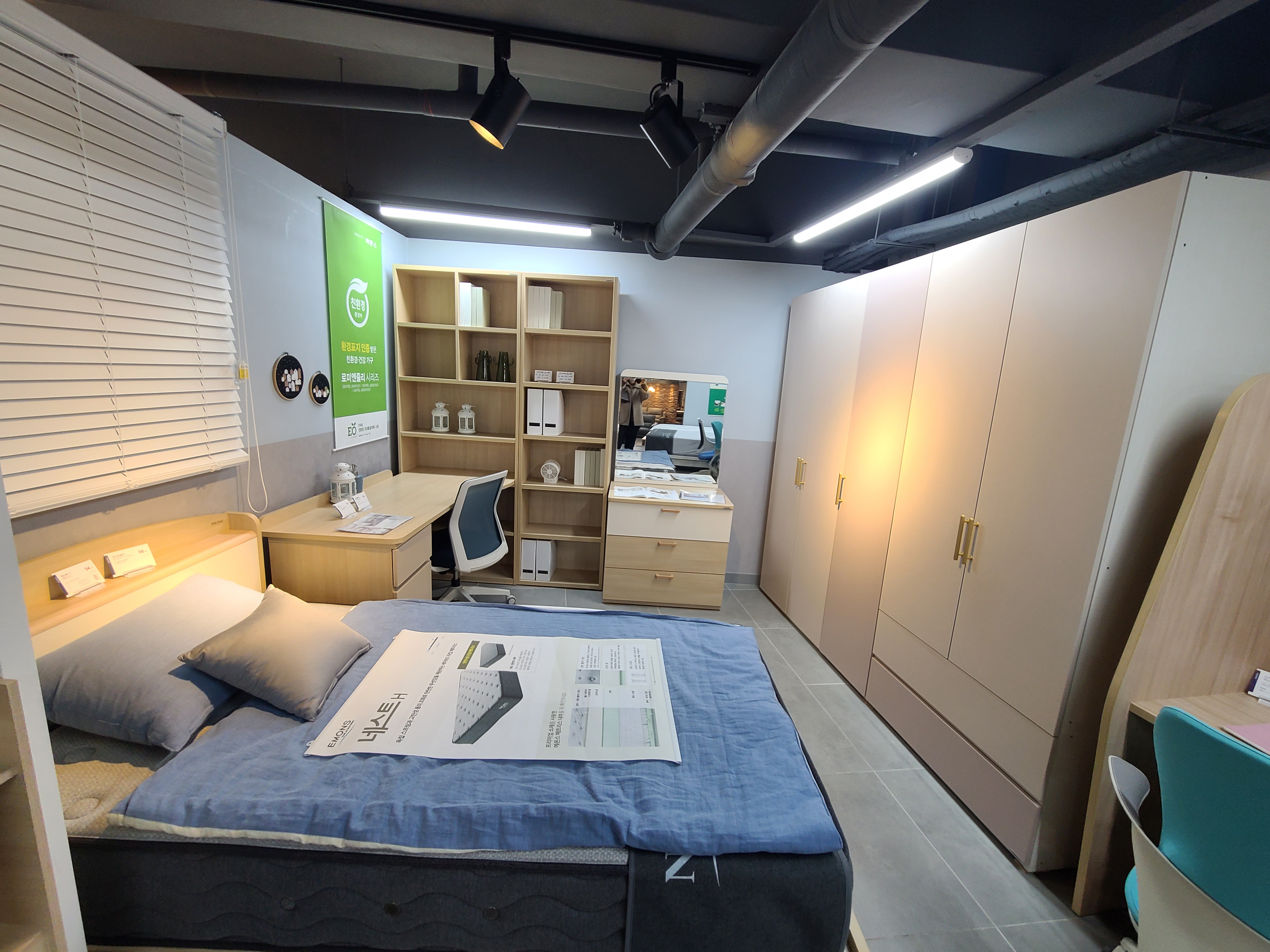 에몬스가구 대표 이미지