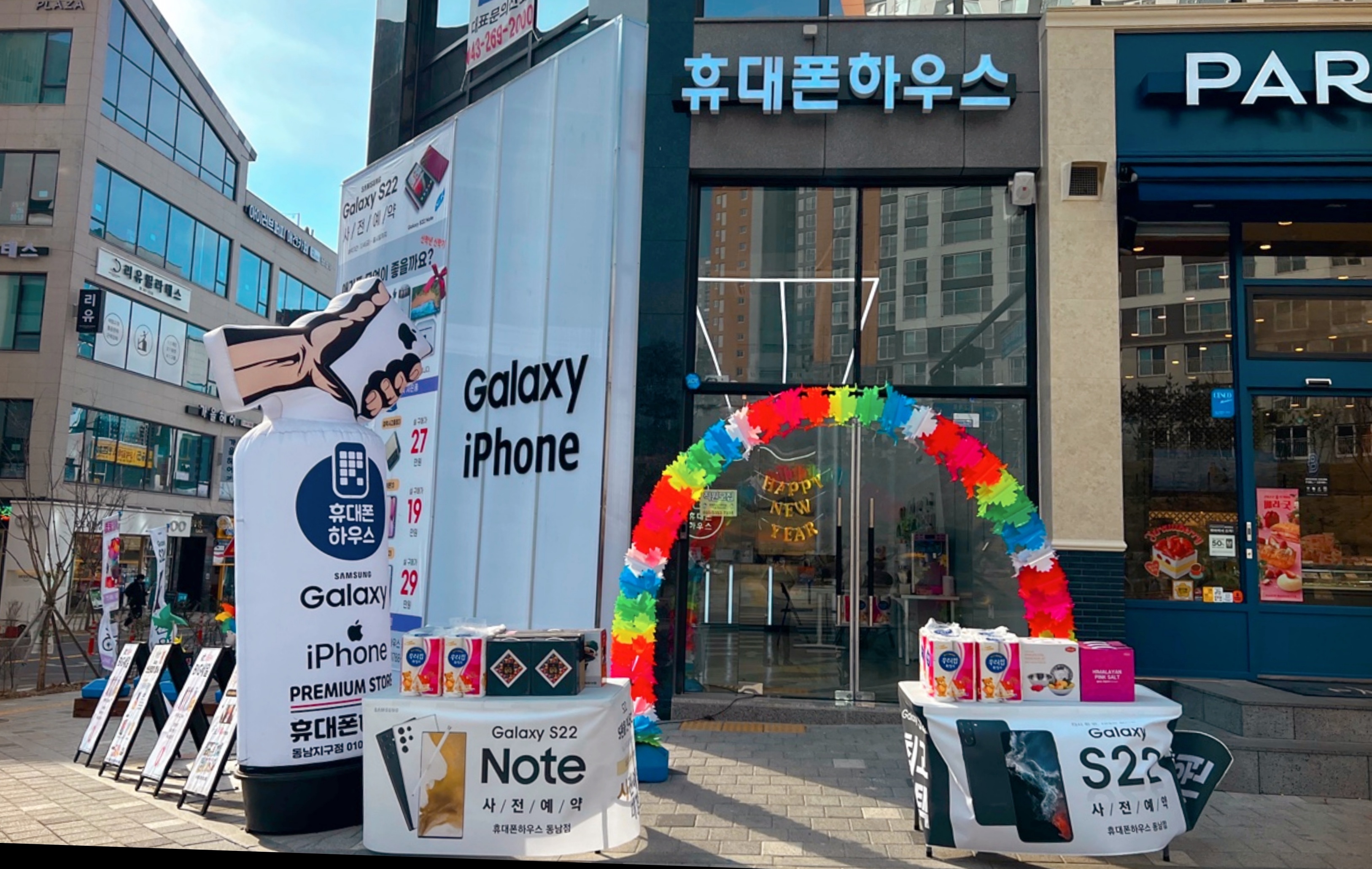 휴대폰하우스 동남점