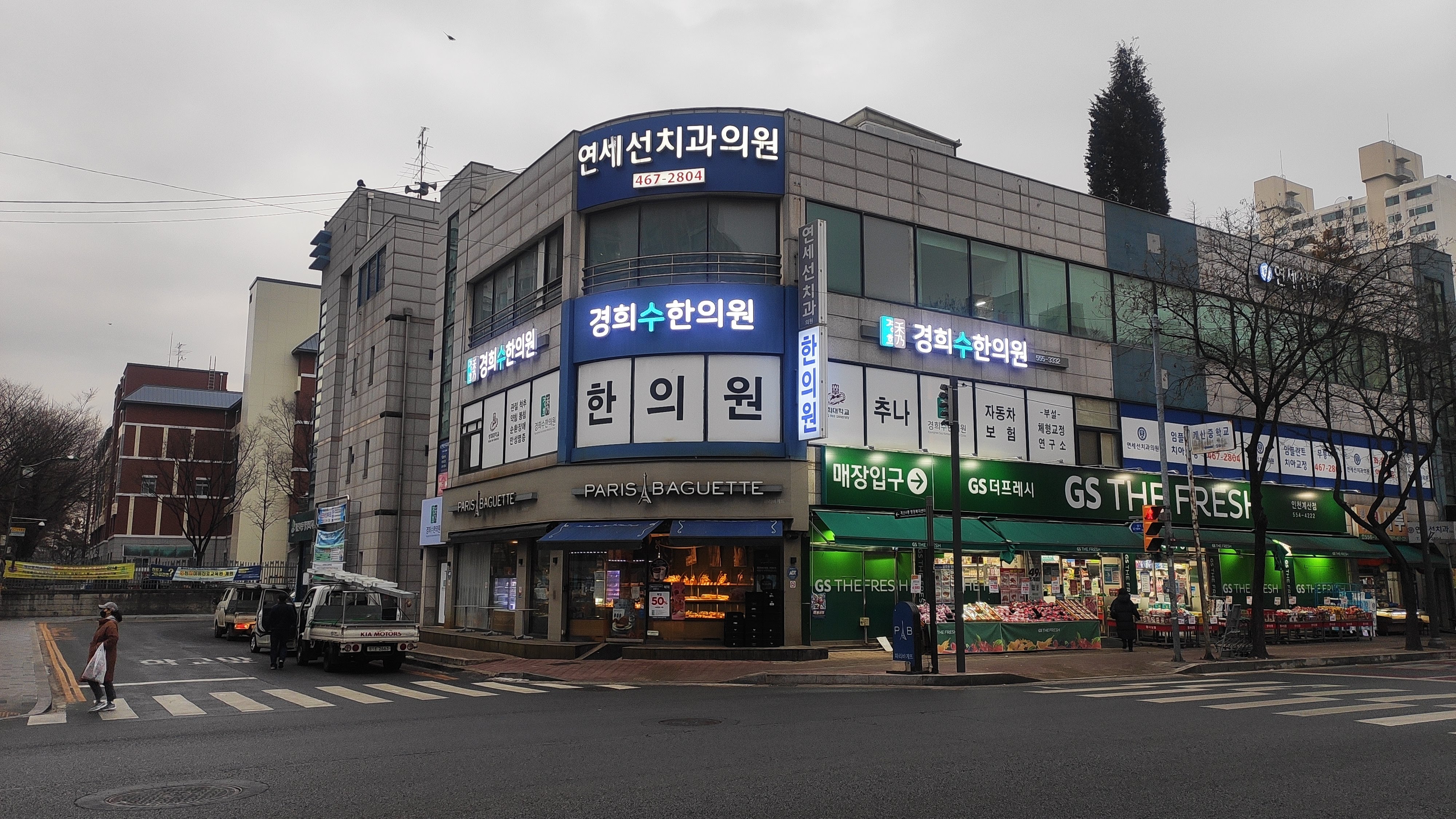 경희수한의원