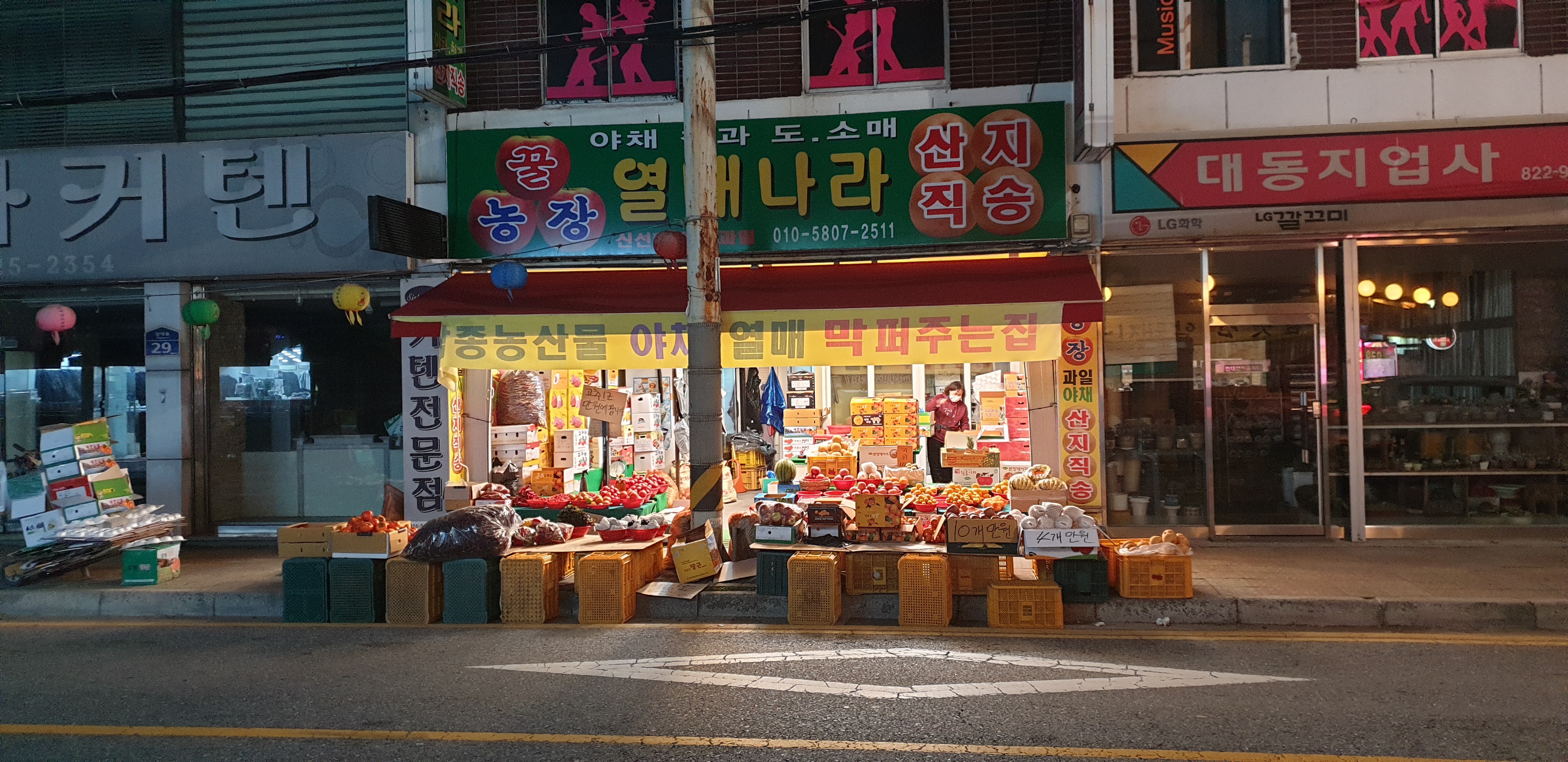 열매나라