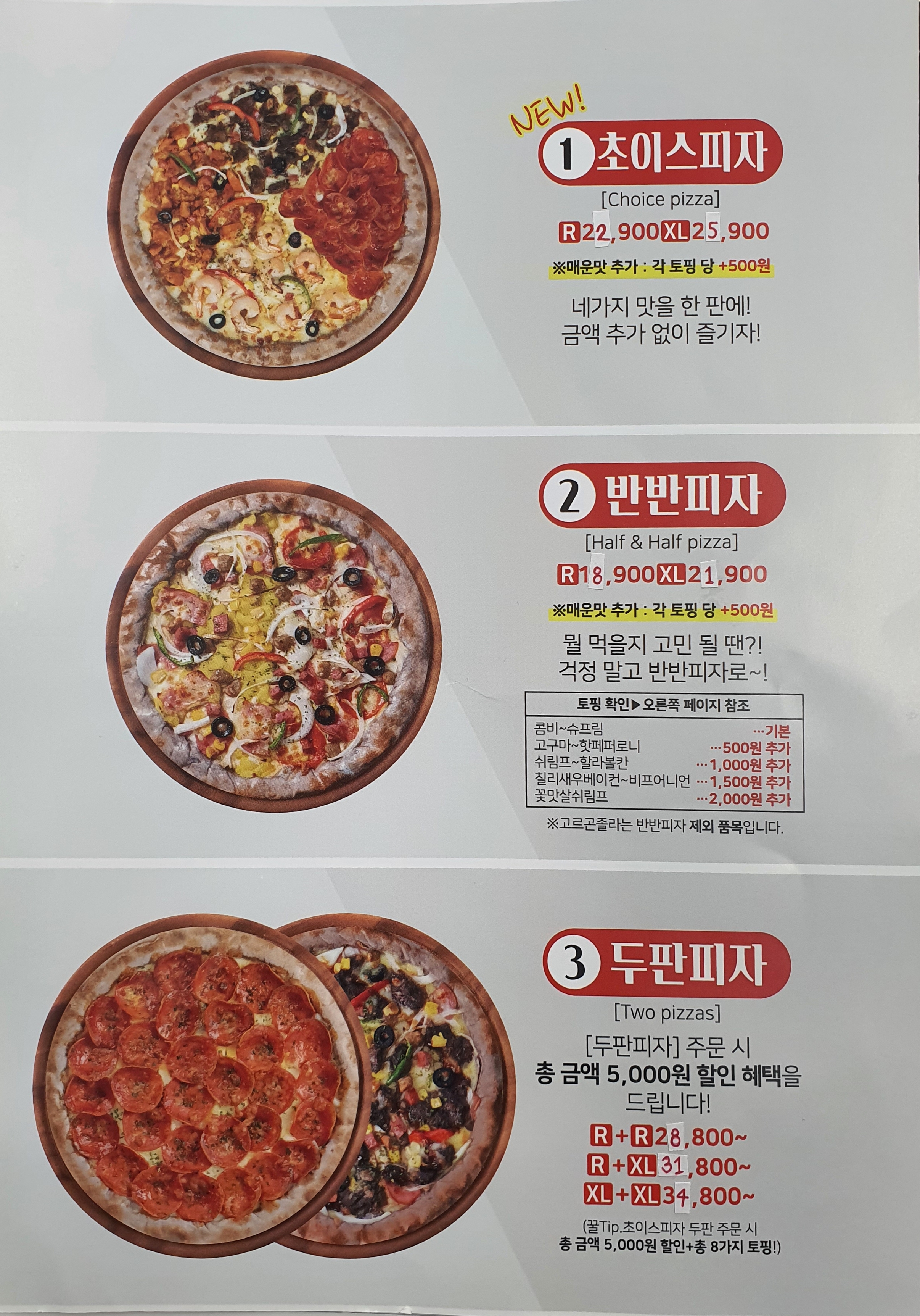 봉수아피자 울산북구점
