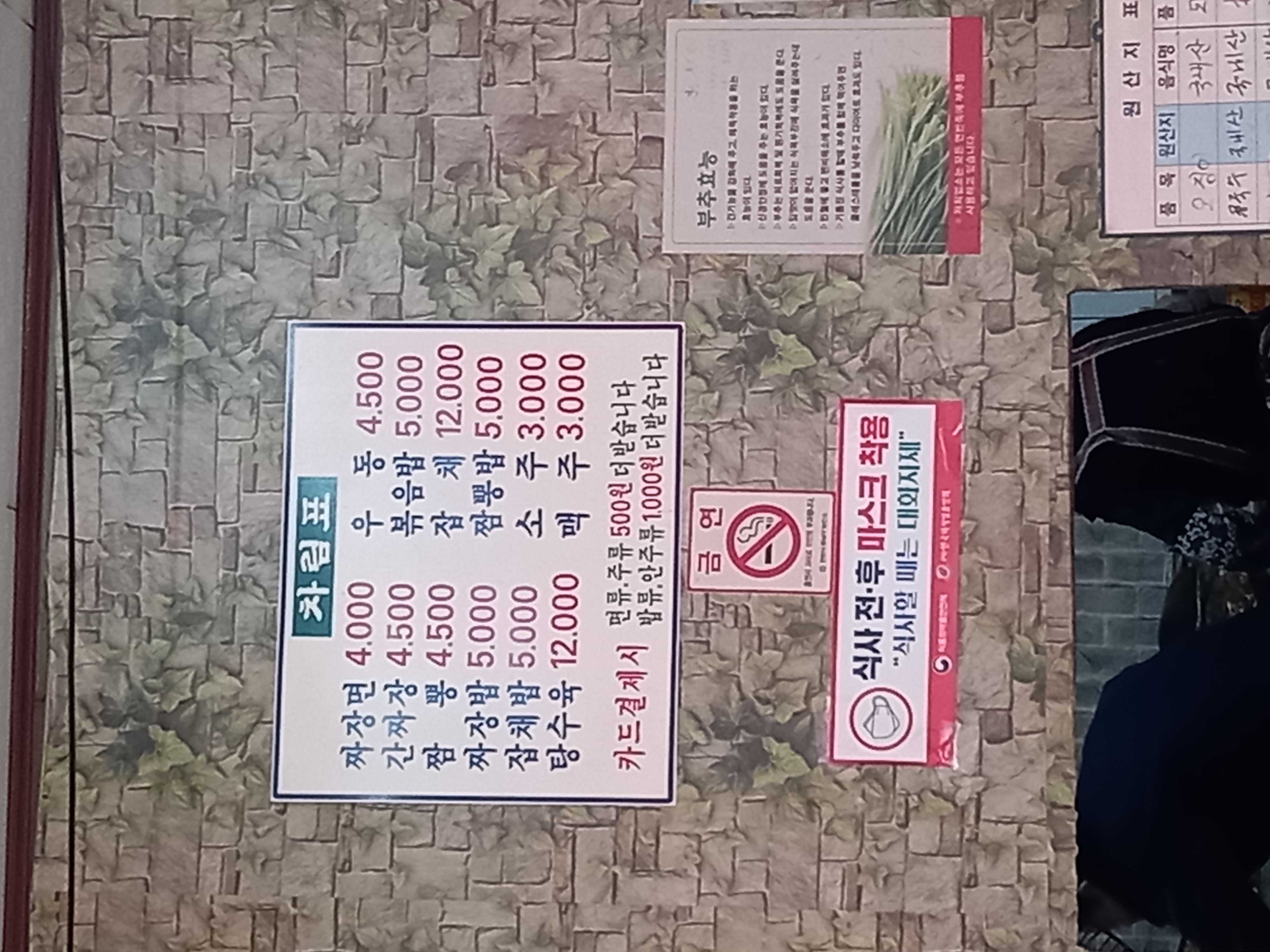 용승반점