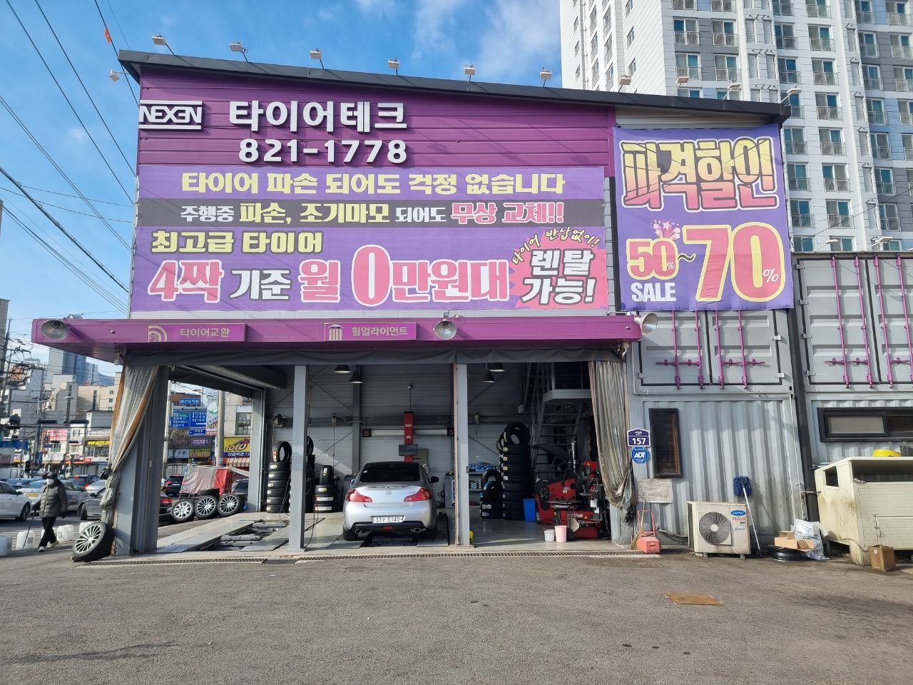타이어테크 의정부동부점 대표 이미지