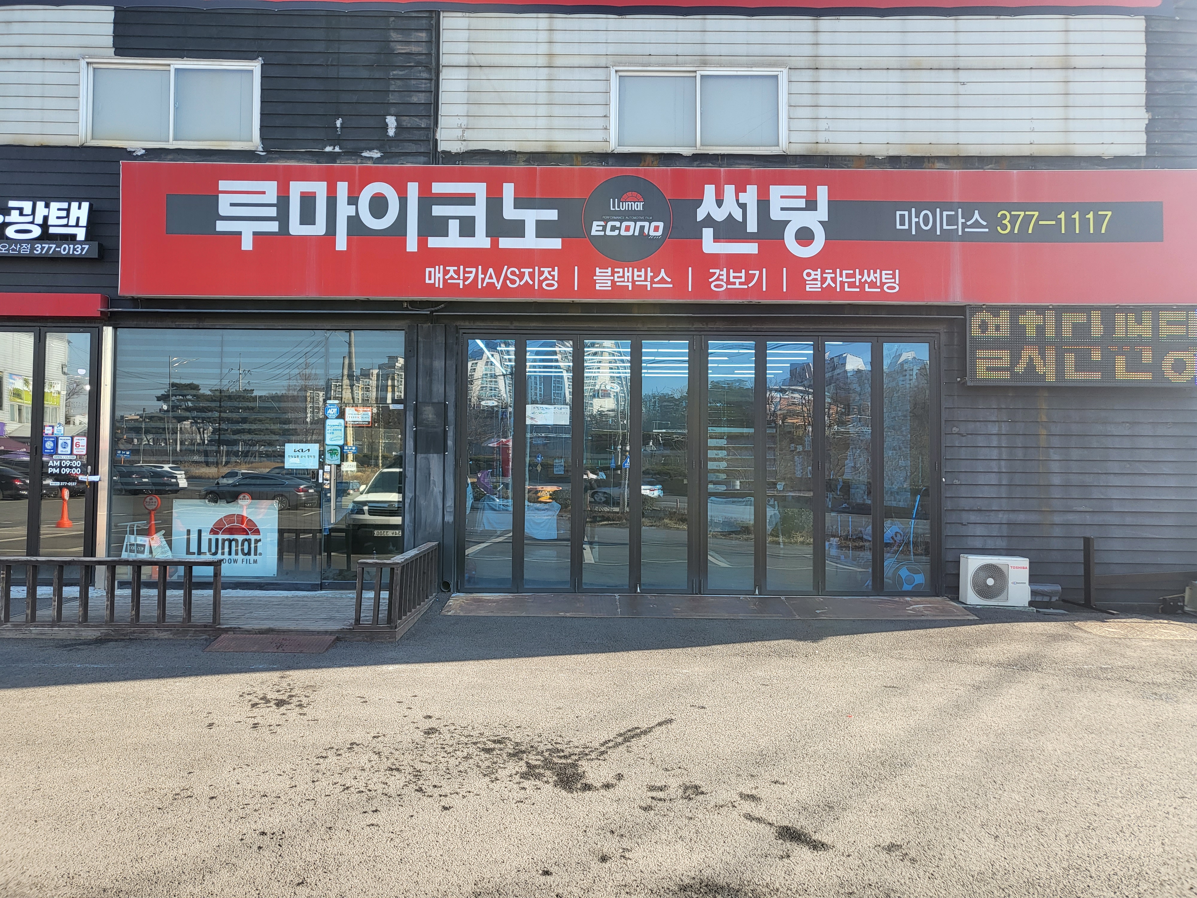 루마이코노썬팅마이다스