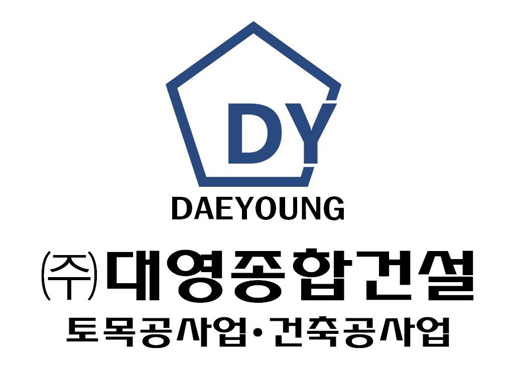 대영종합건설