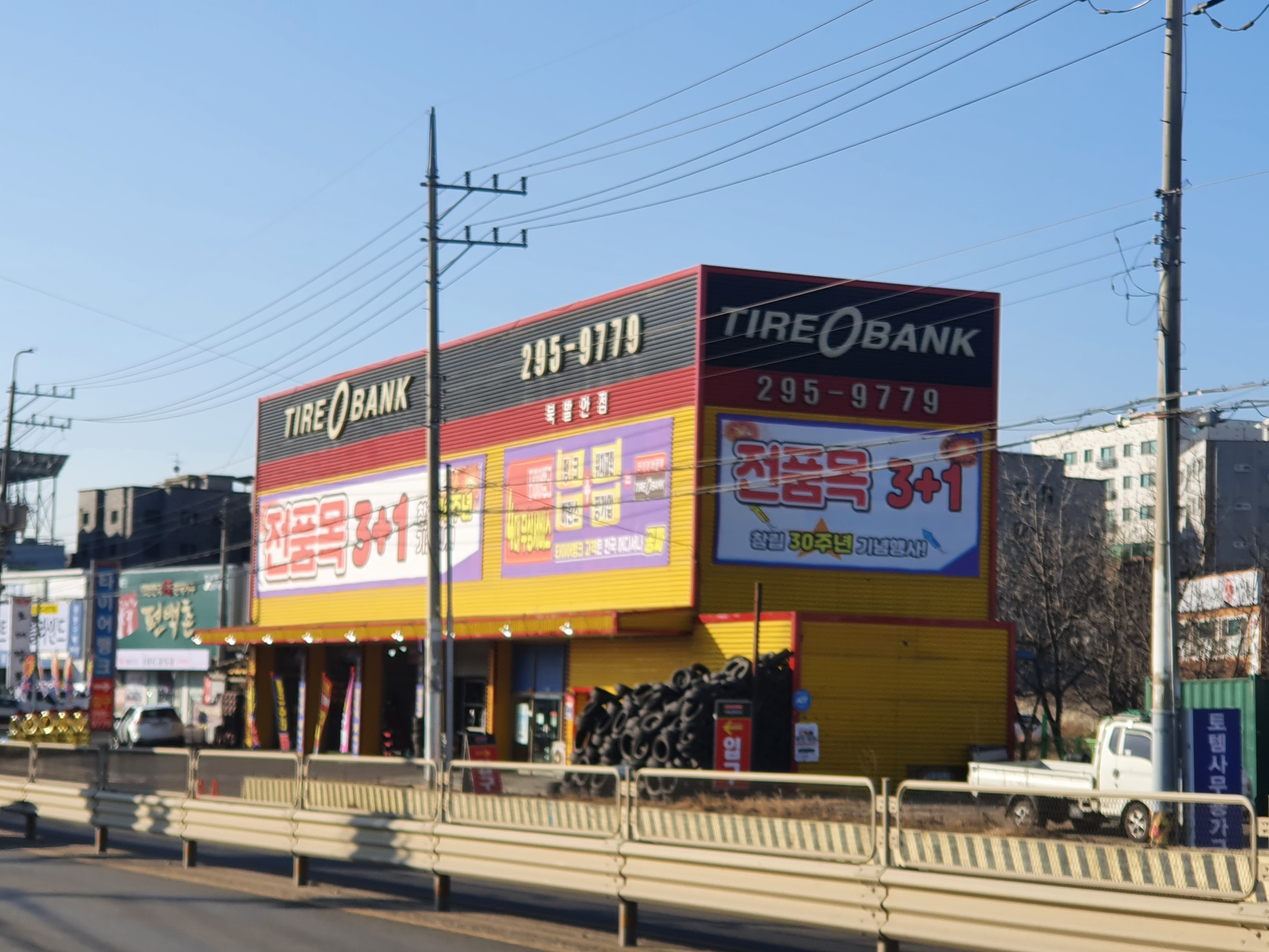 타이어뱅크 북발안점