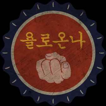 욜로온나