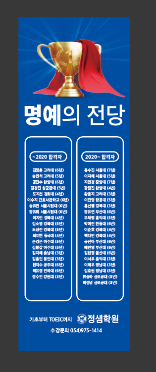정샘학원