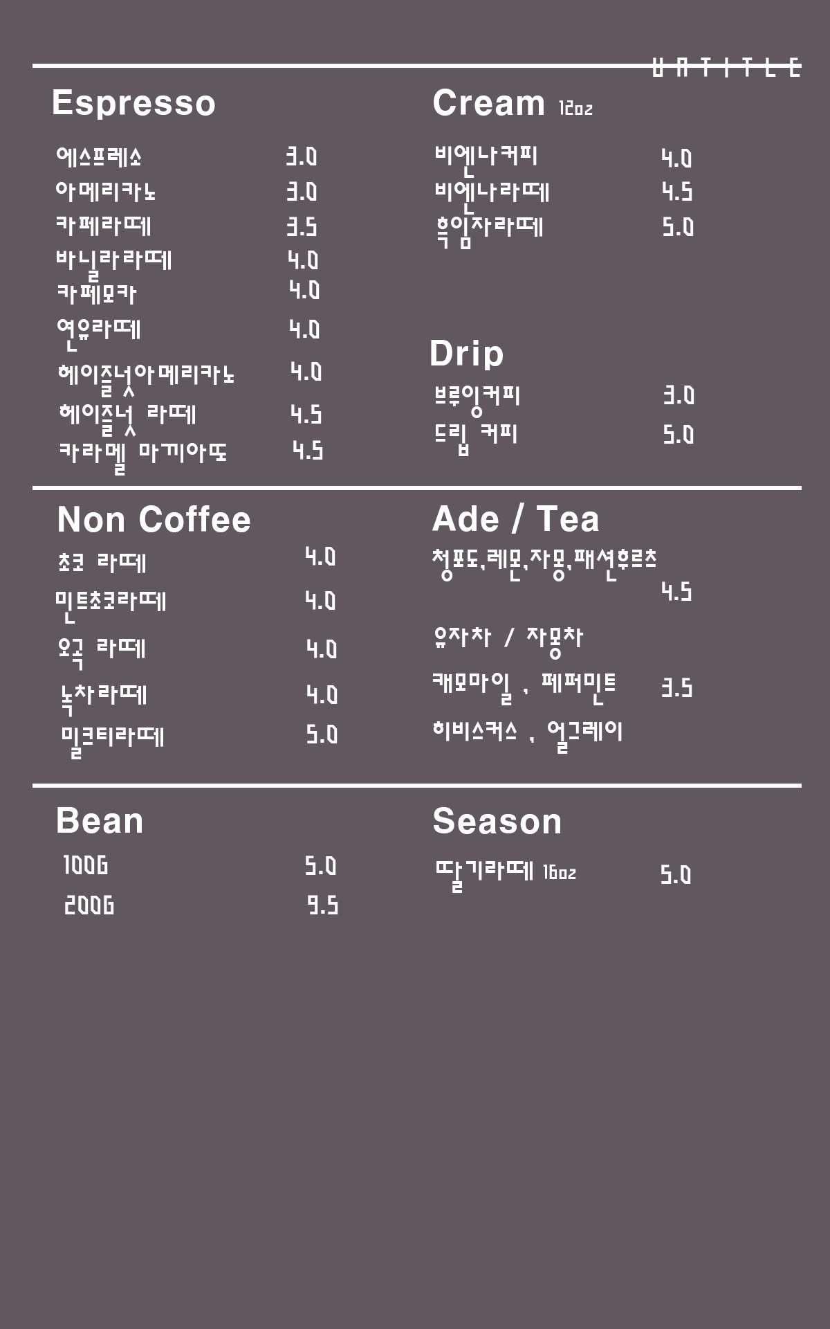 언타이틀