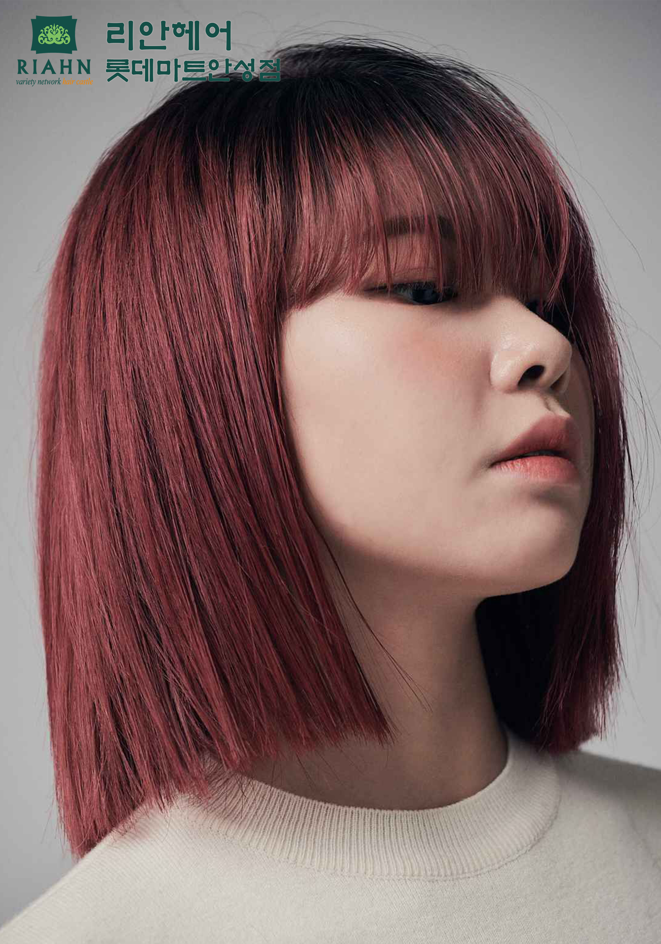 리안헤어 롯데마트안성점