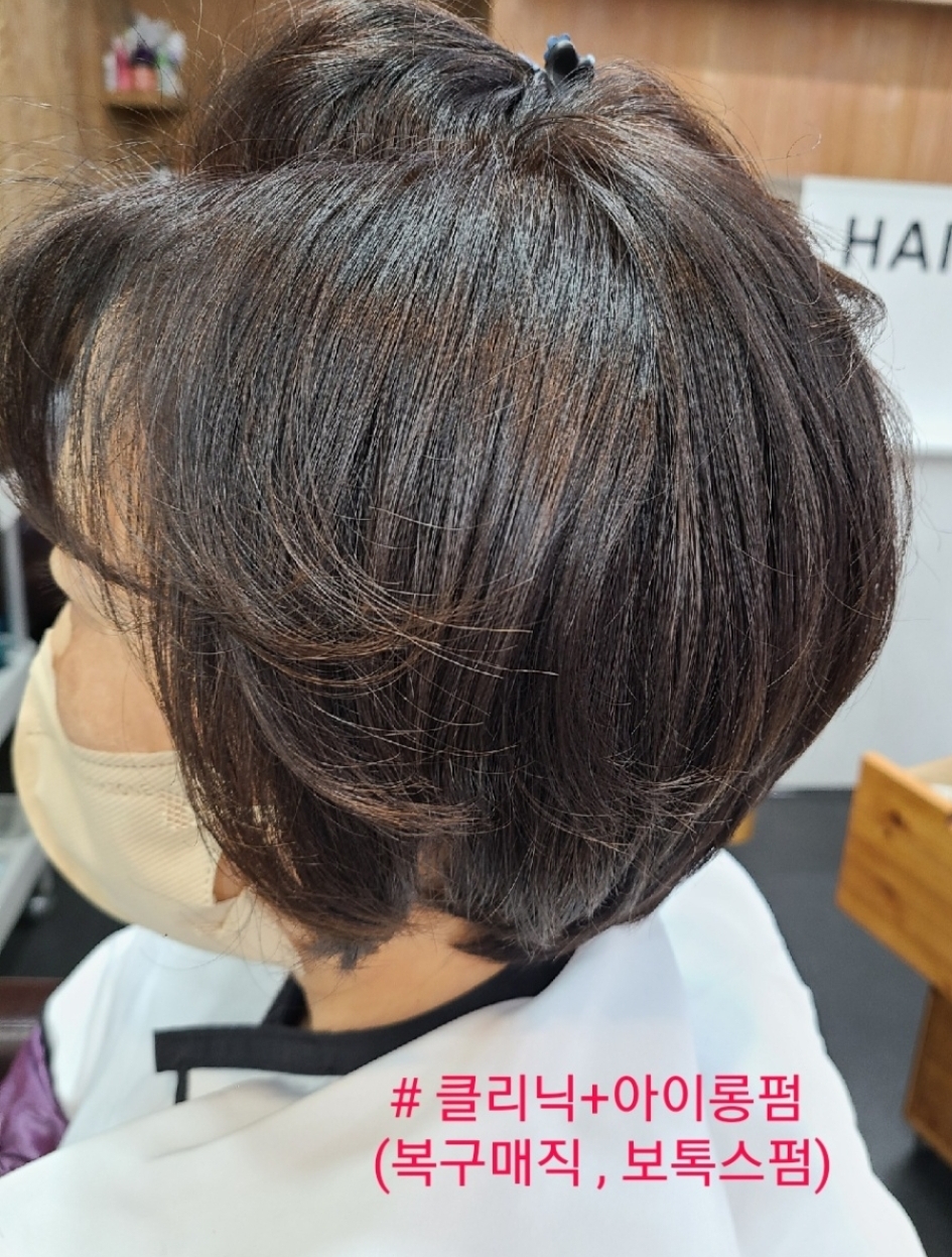 헤어두