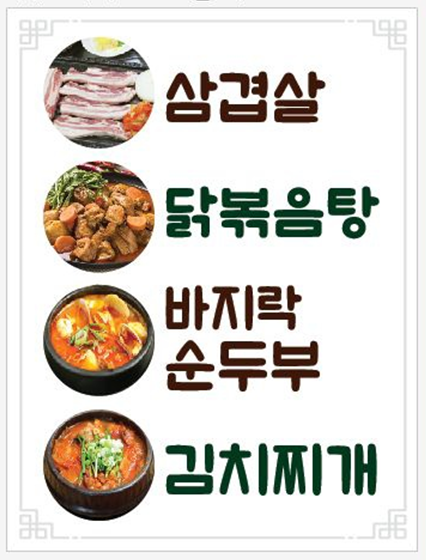 사랑방생삼겹살전문