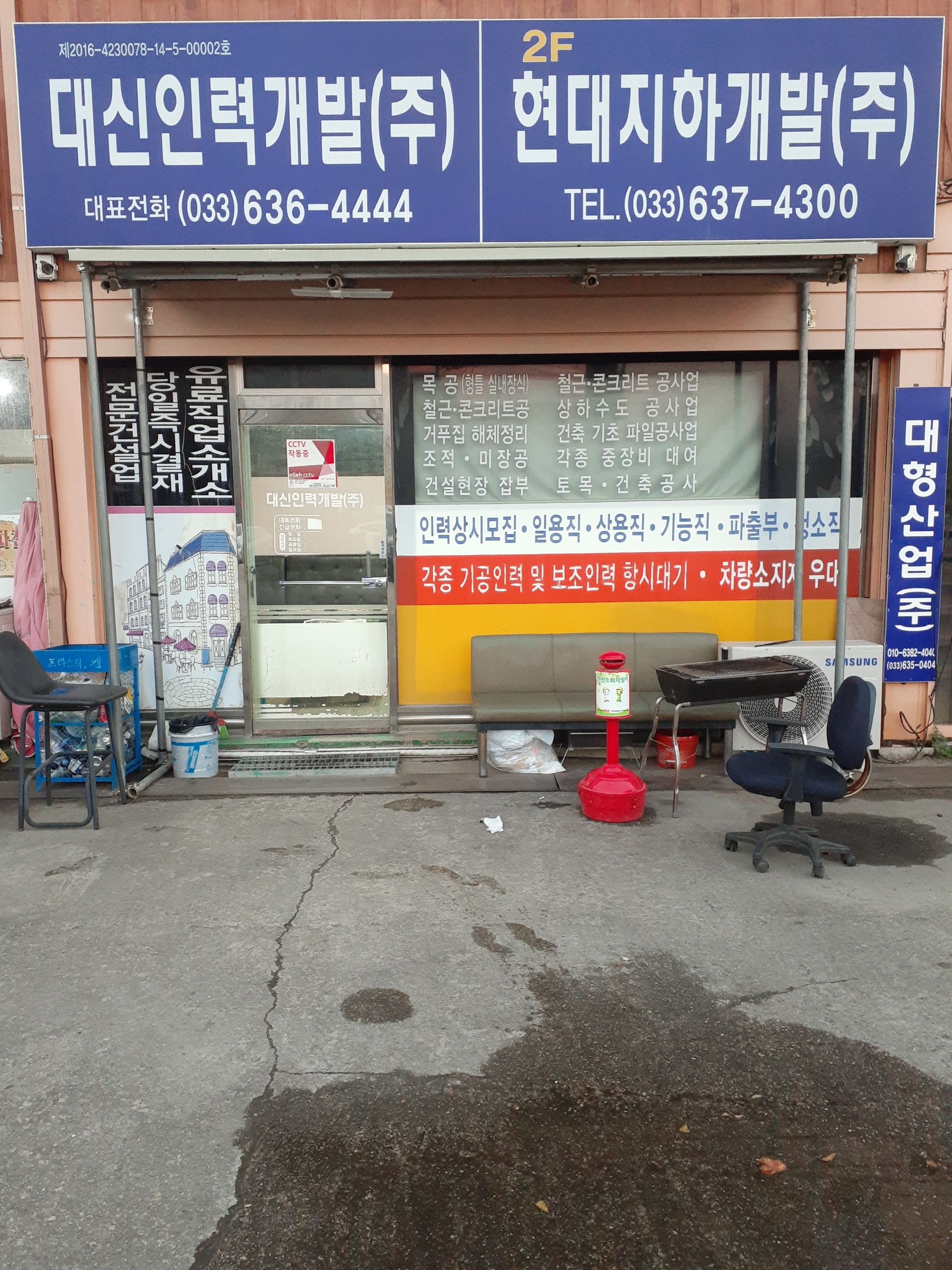 대신인력개발