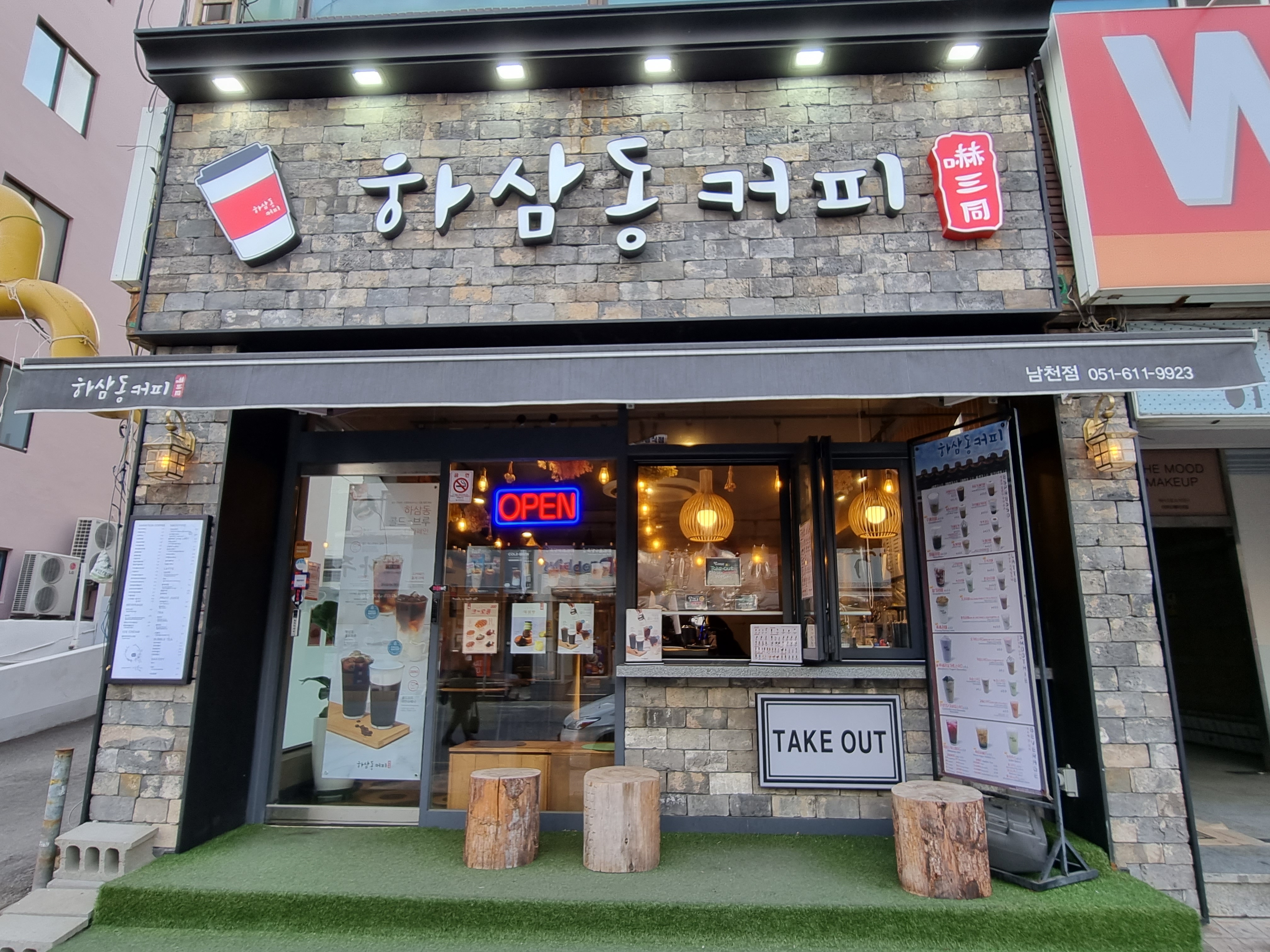 하삼동커피 남천점