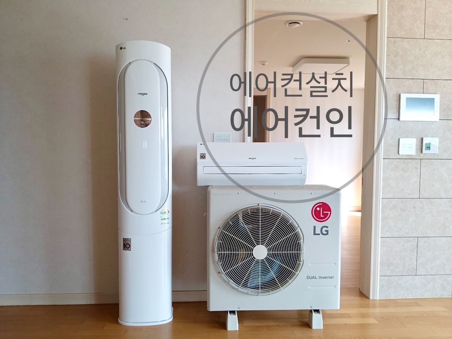 에어컨 인