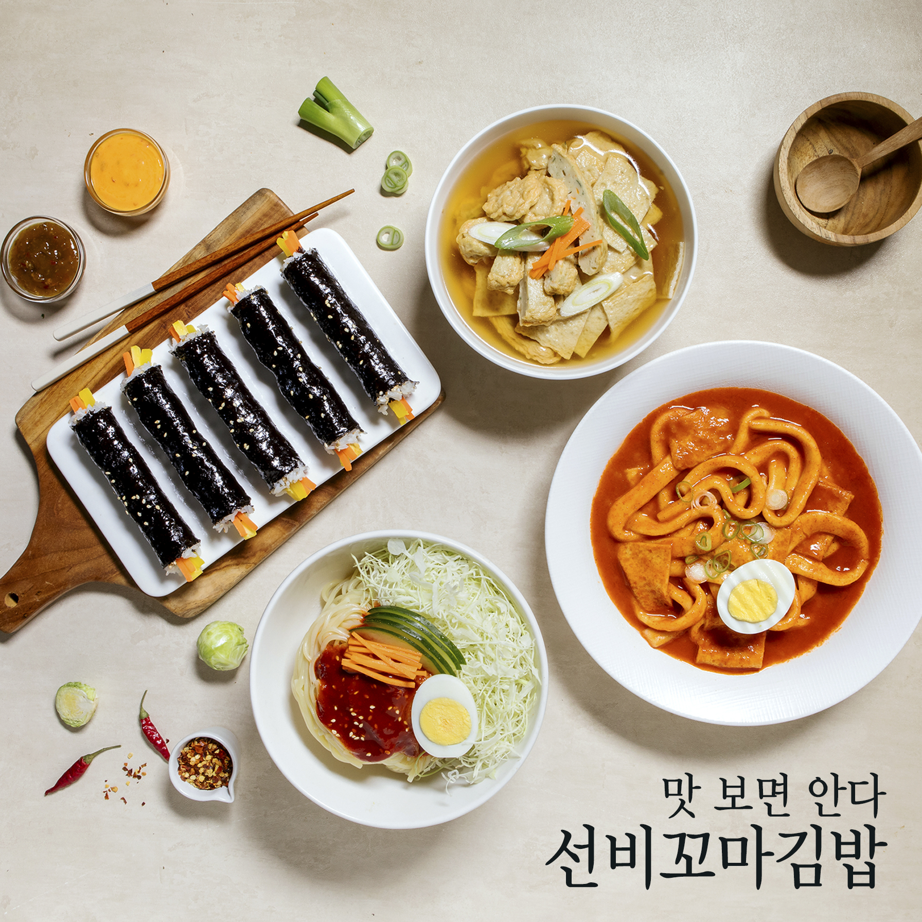 선비꼬마김밥 경북도청점