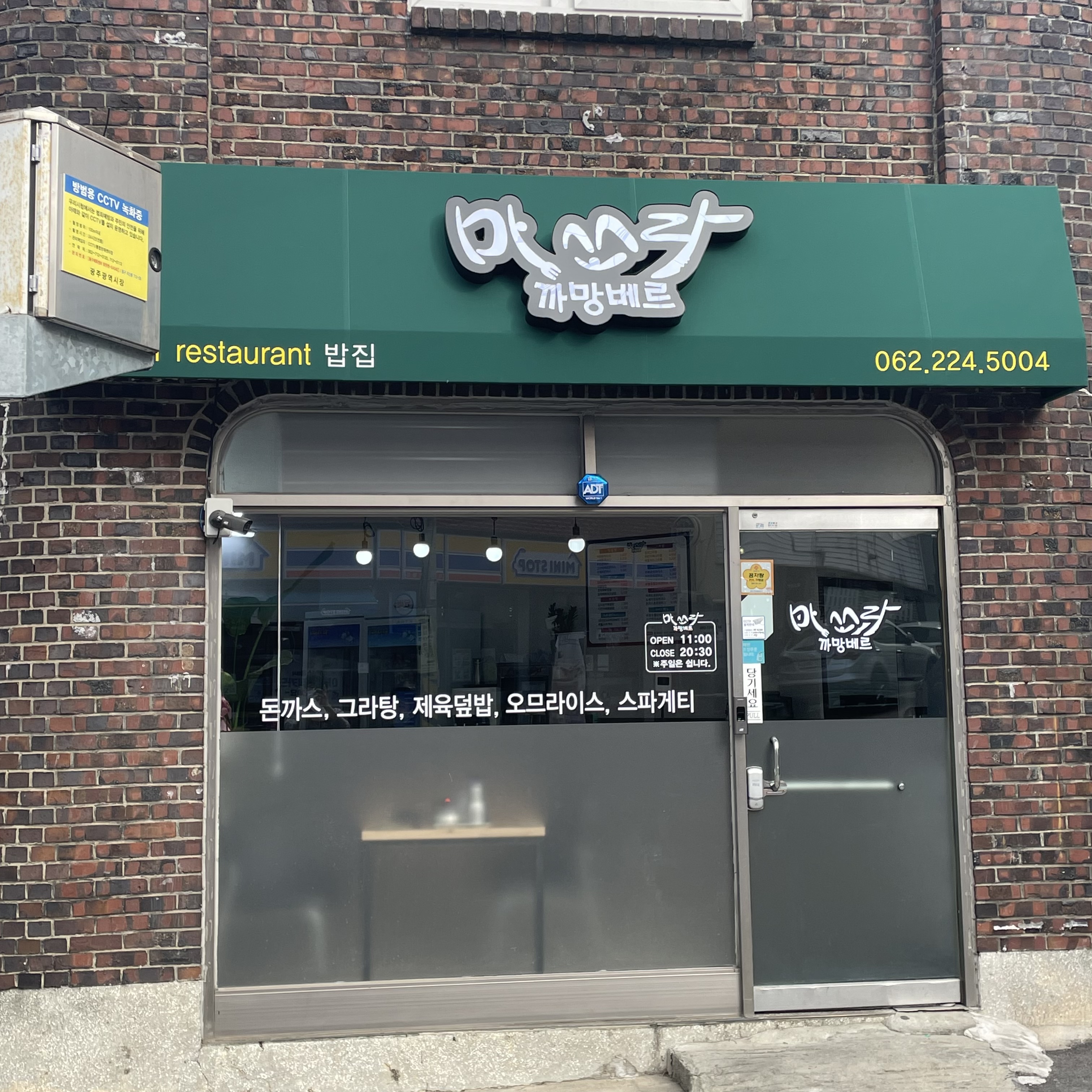 마쏘라까망베르