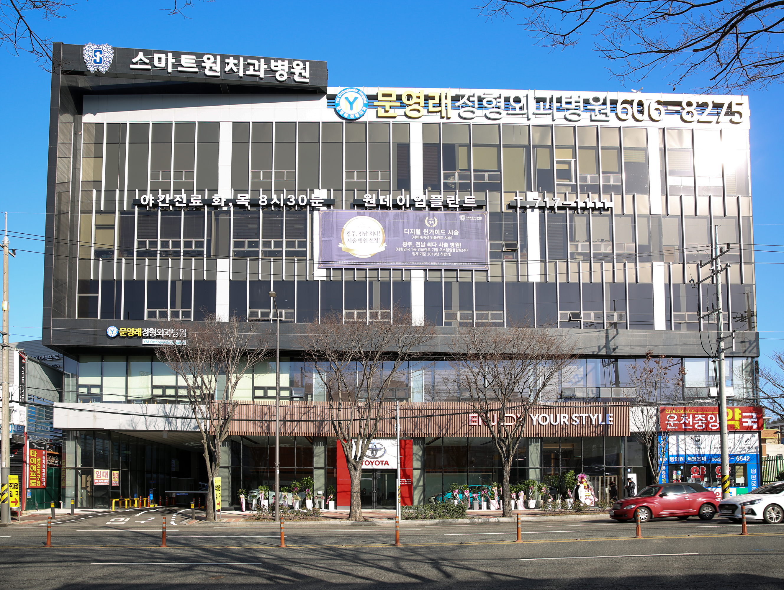 HS효성더프리미엄 토요타 광주전시장