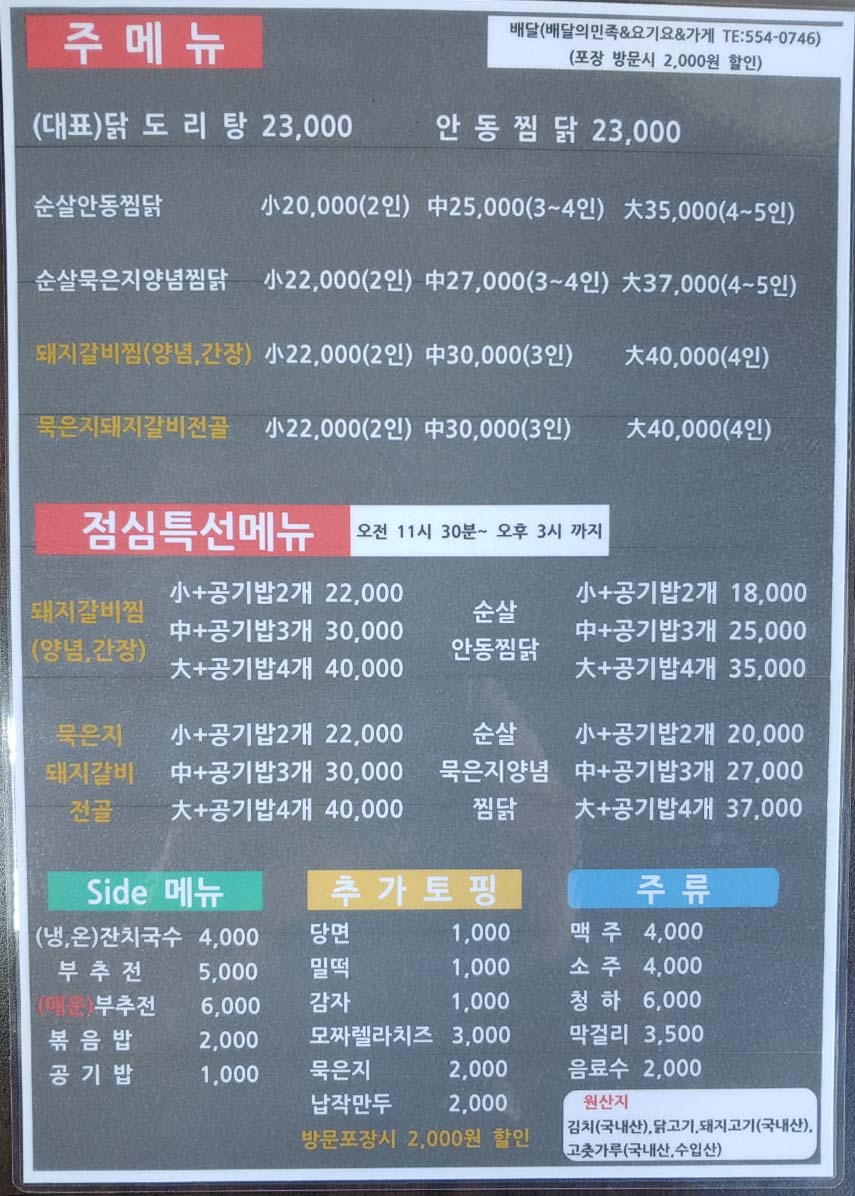 뭉