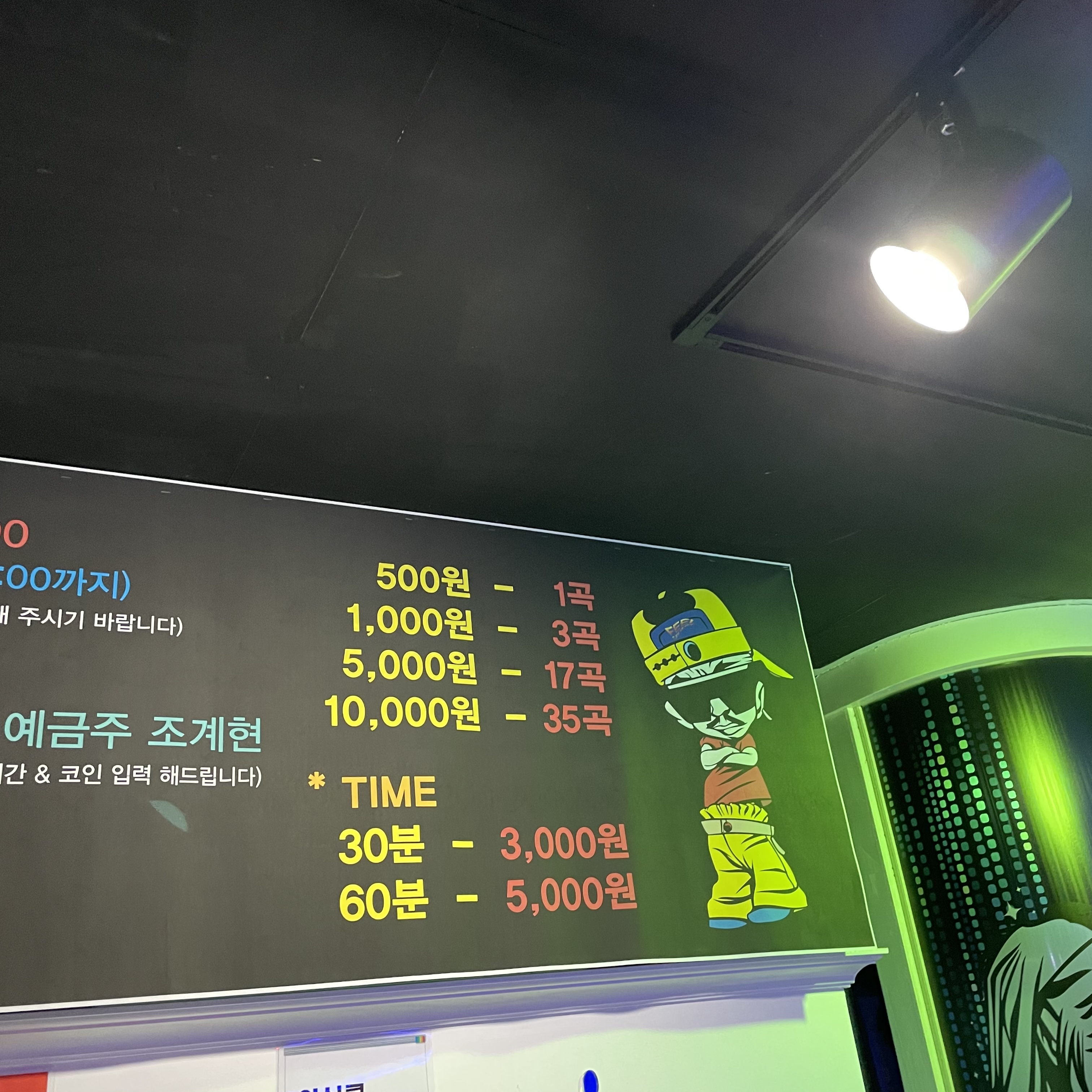 탑코인 노래연습장
