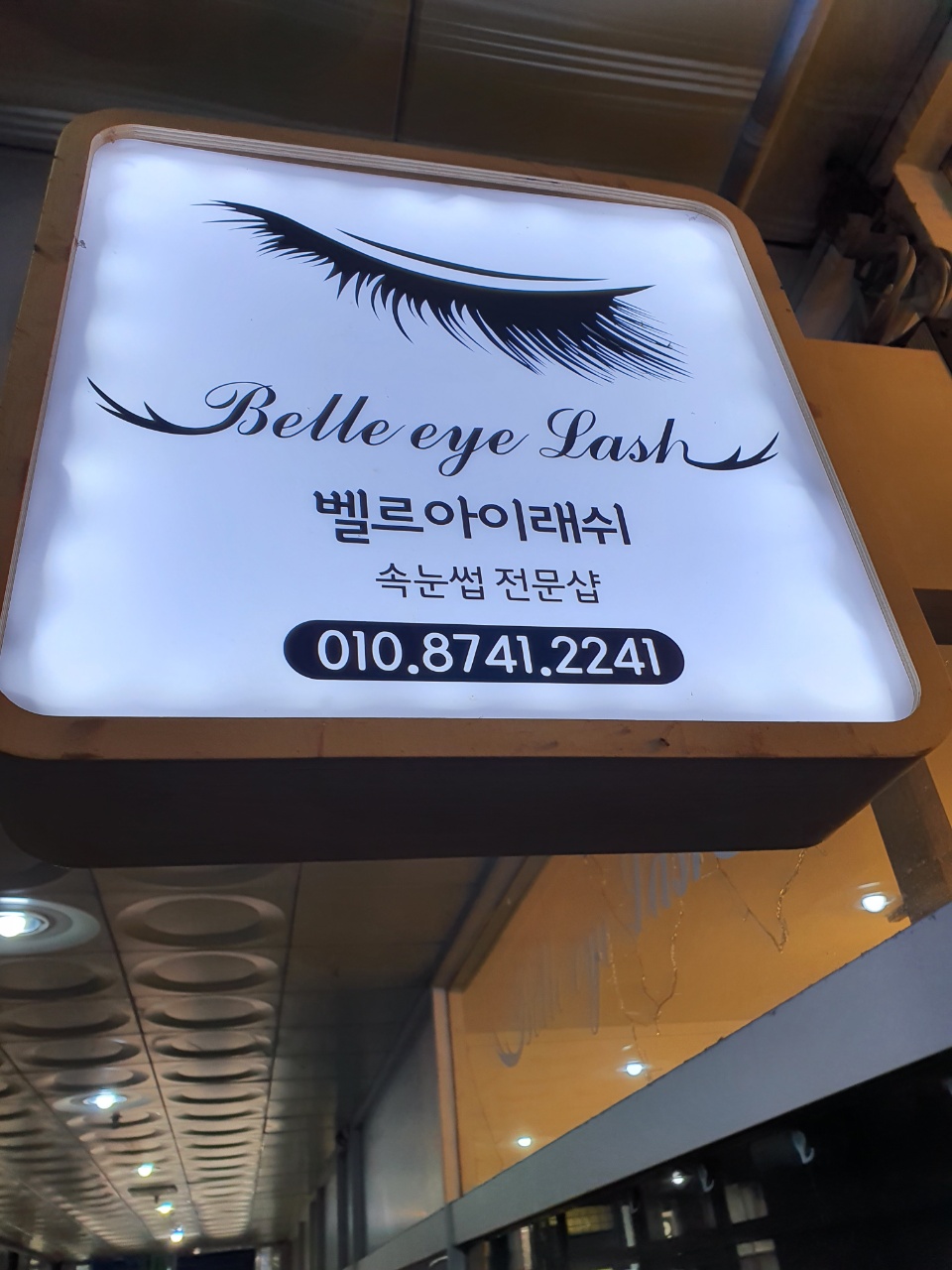 벨르아이래쉬