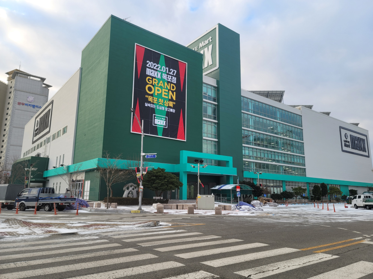 롯데마트맥스 목포점