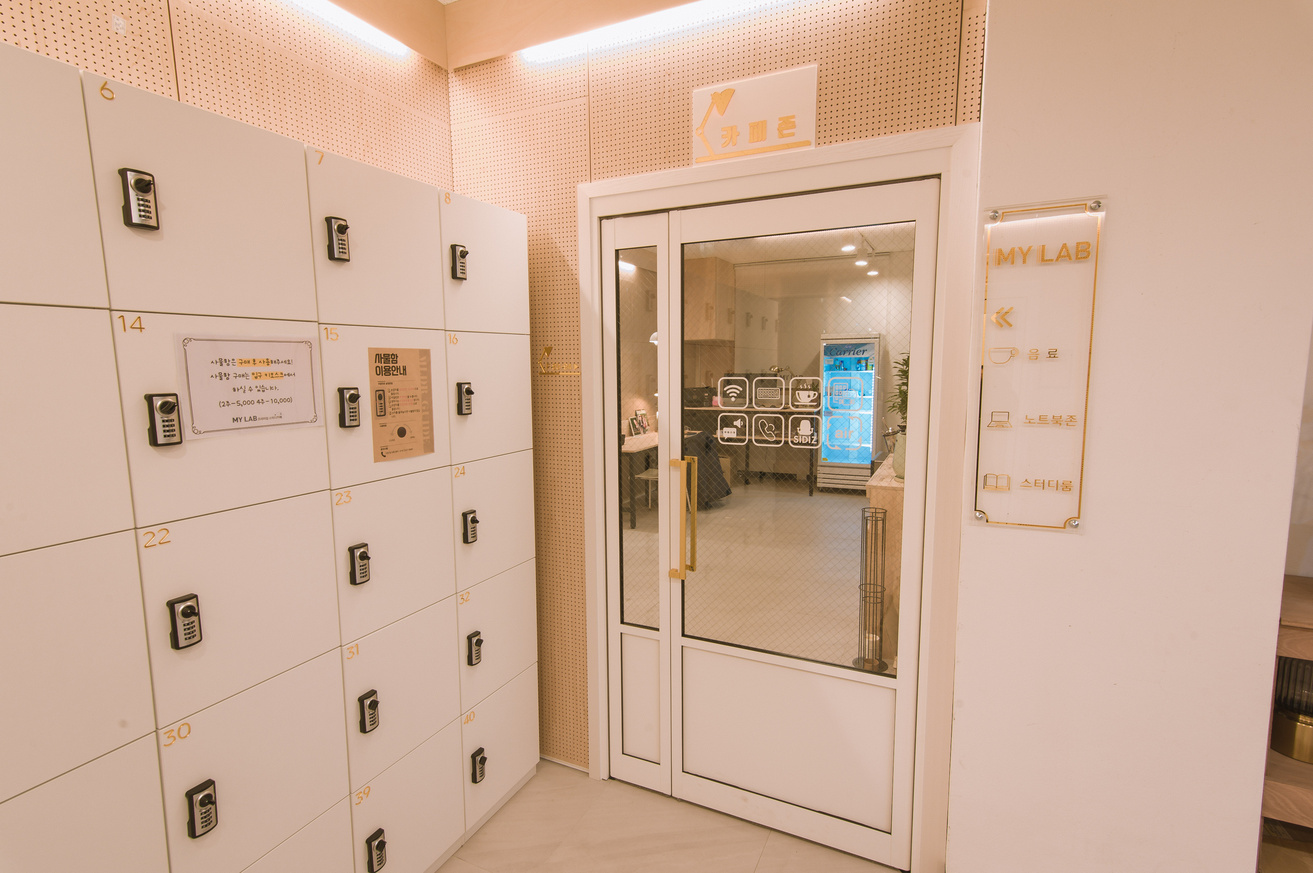 마이랩 스터디카페
