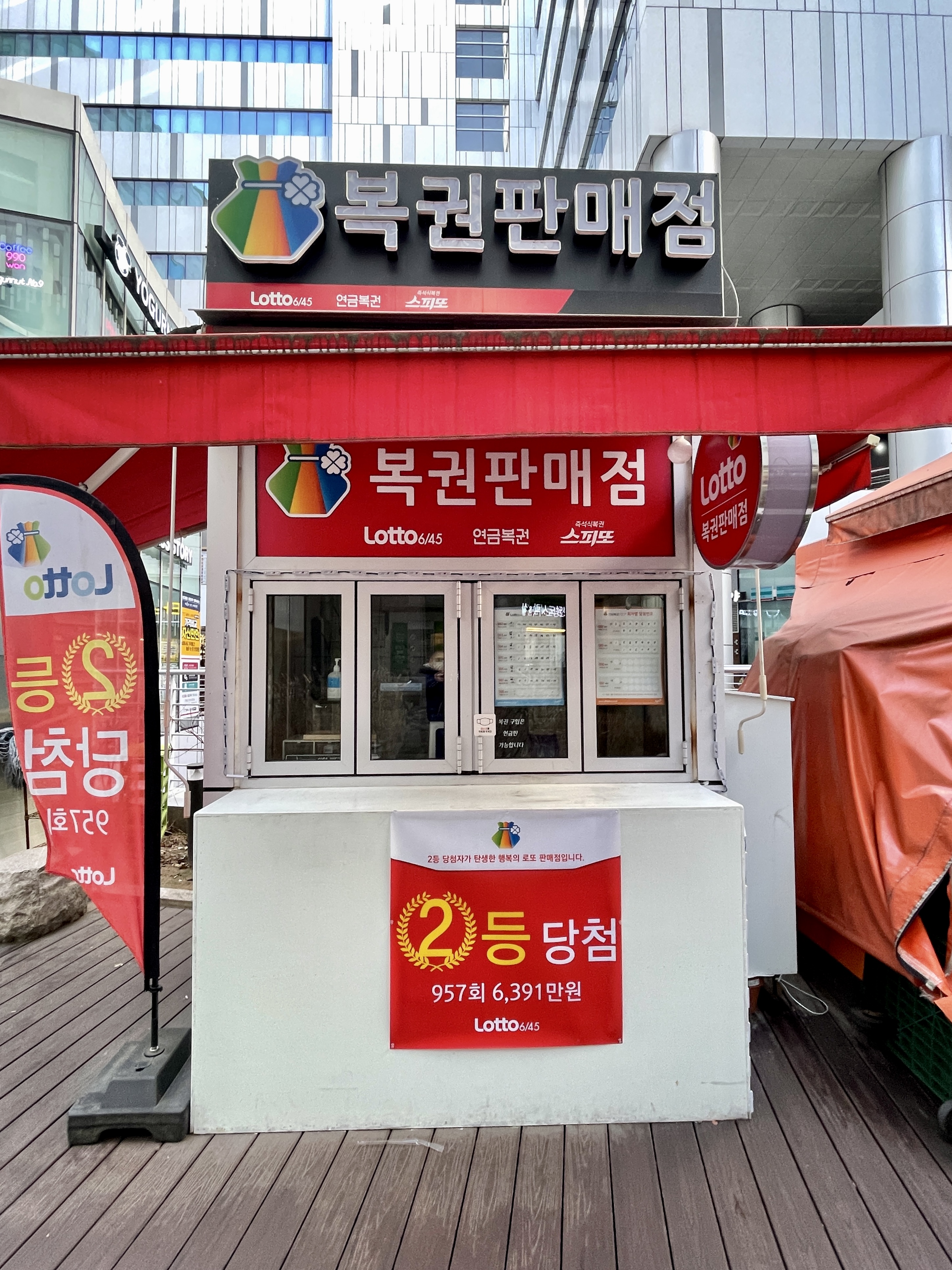 운수좋은날