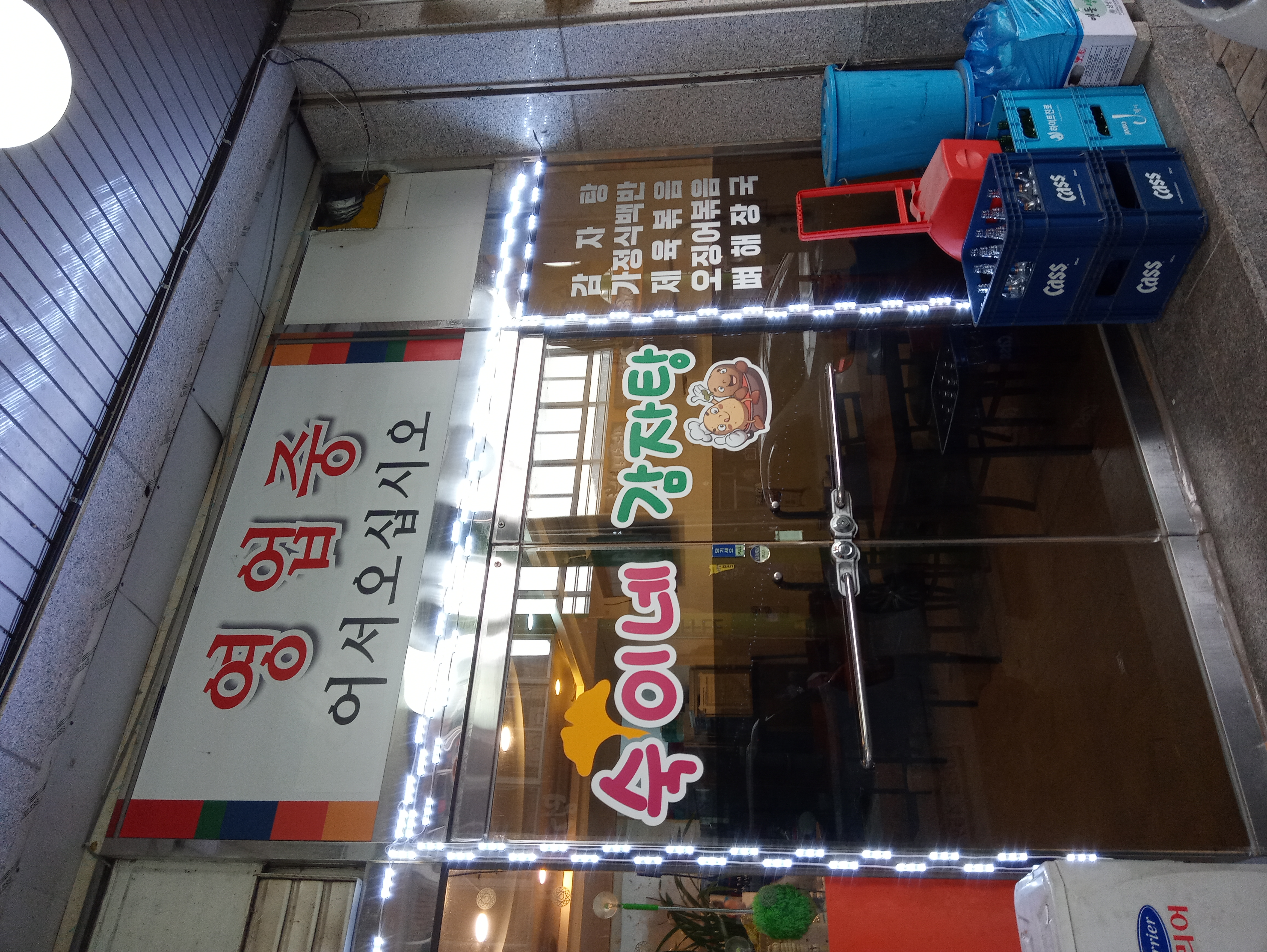 숙이네감자탕