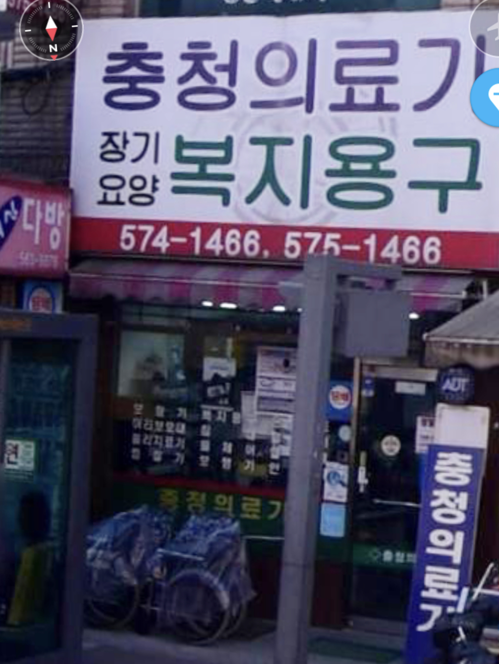 충청의료기상사