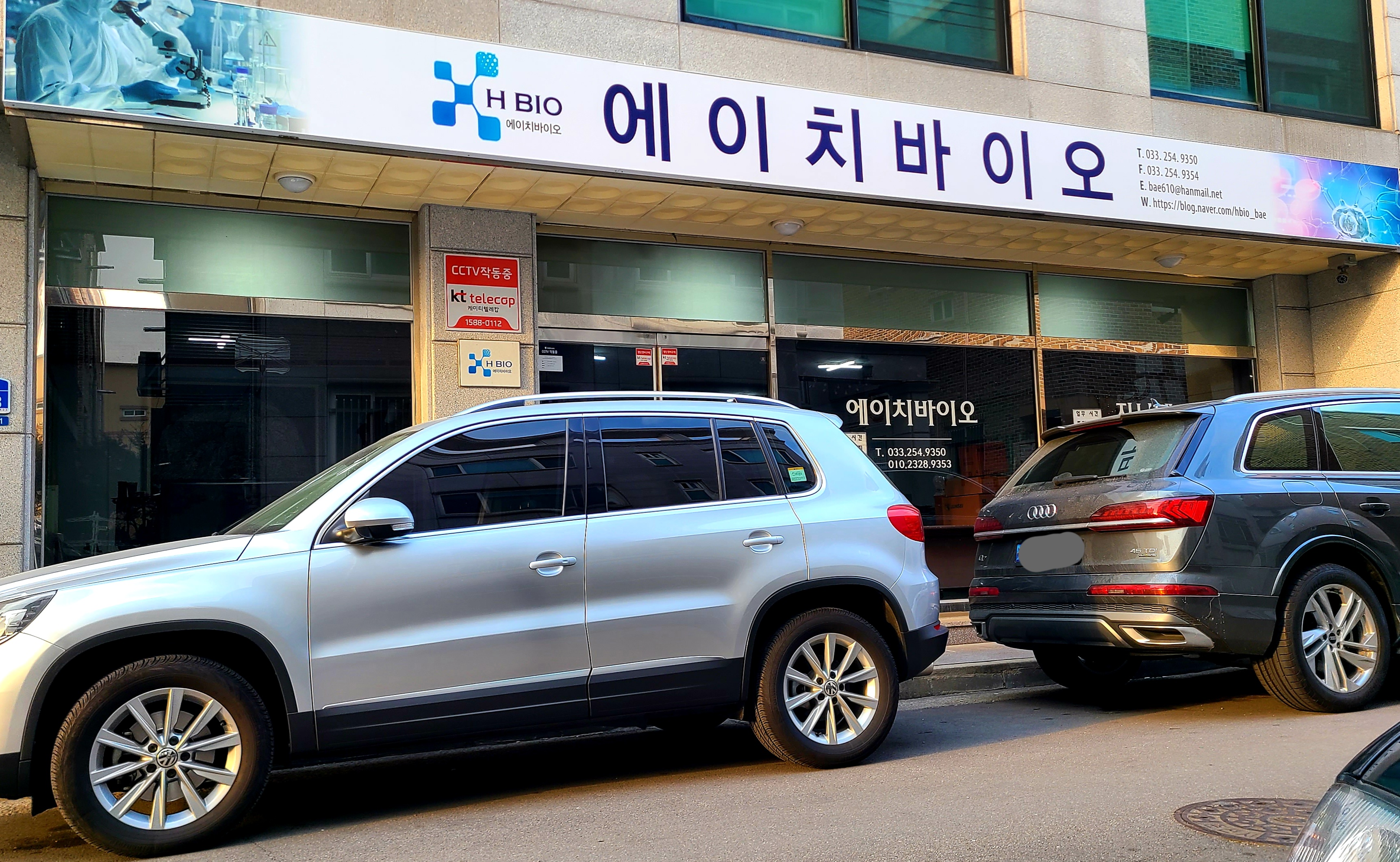 에이치바이오