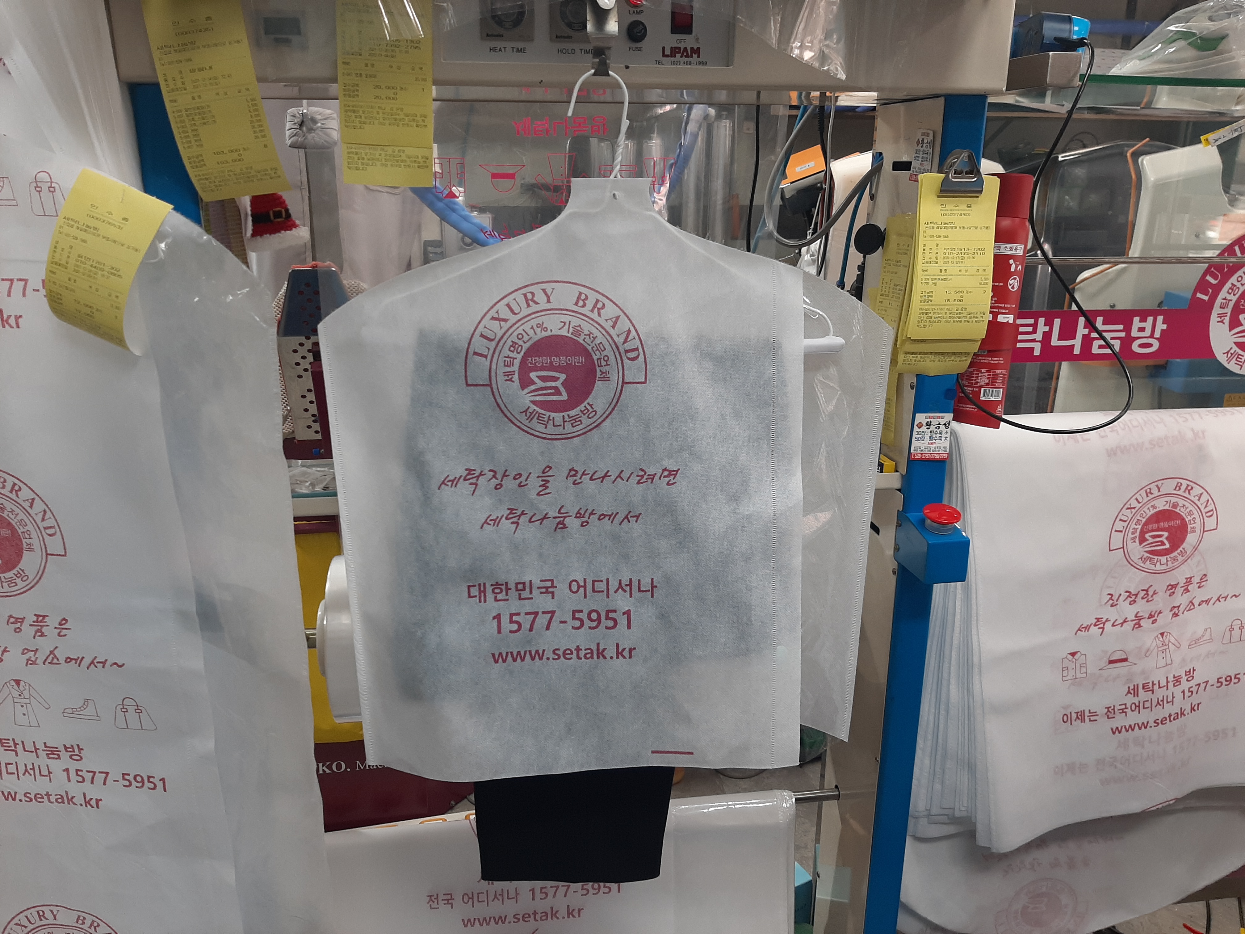 개포 현대세탁소
