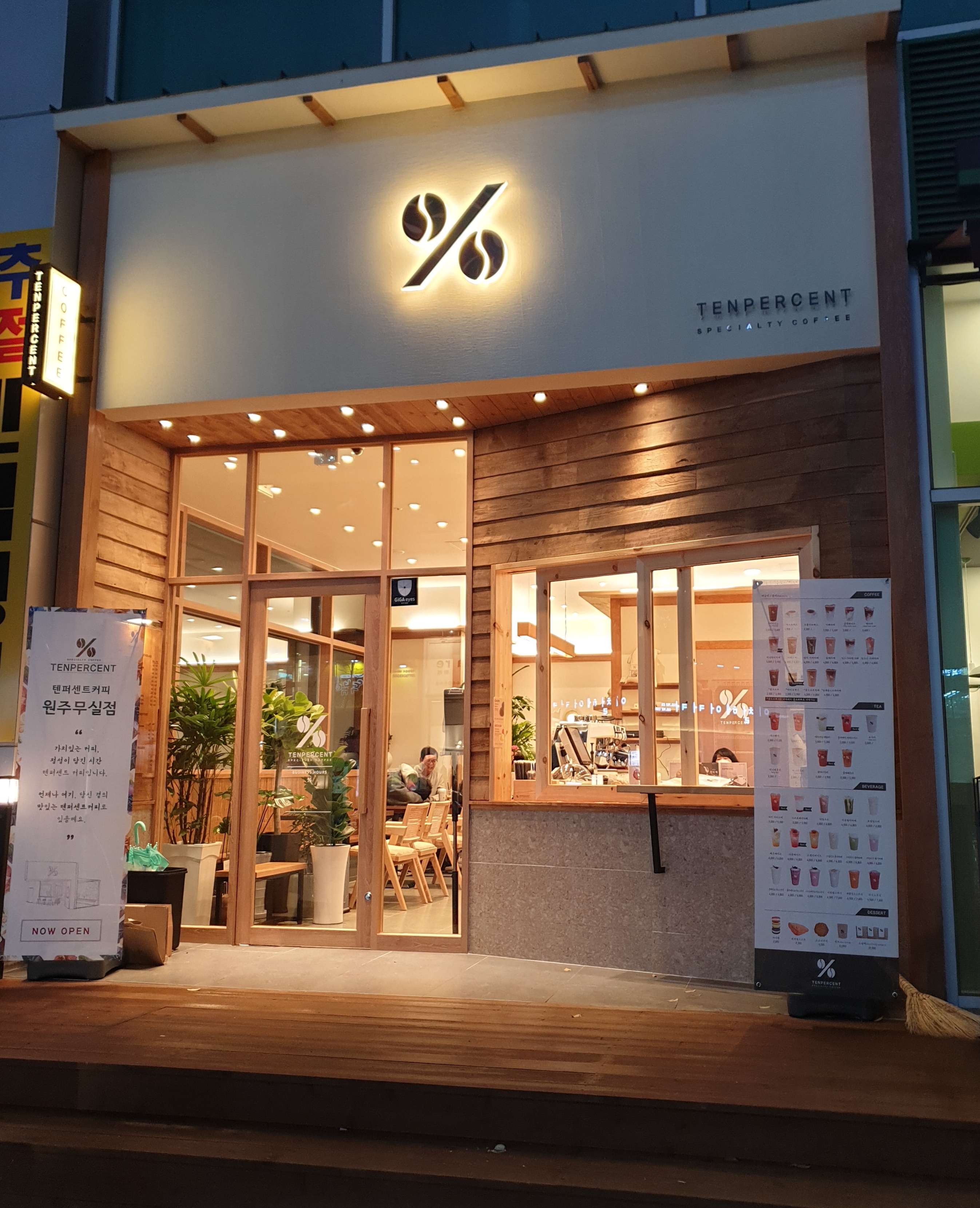 텐퍼센트커피 원주무실점