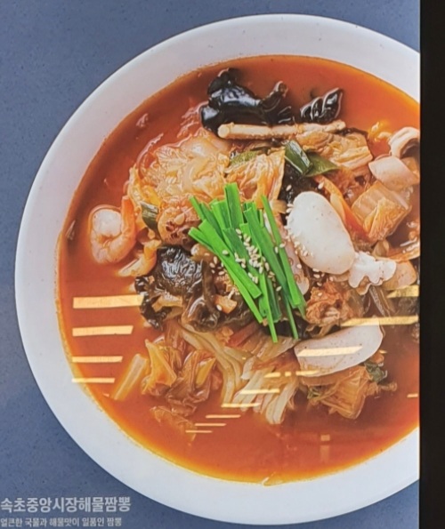 속초중앙시장해물짬뽕 시쿠라라멘 이마트 수원점