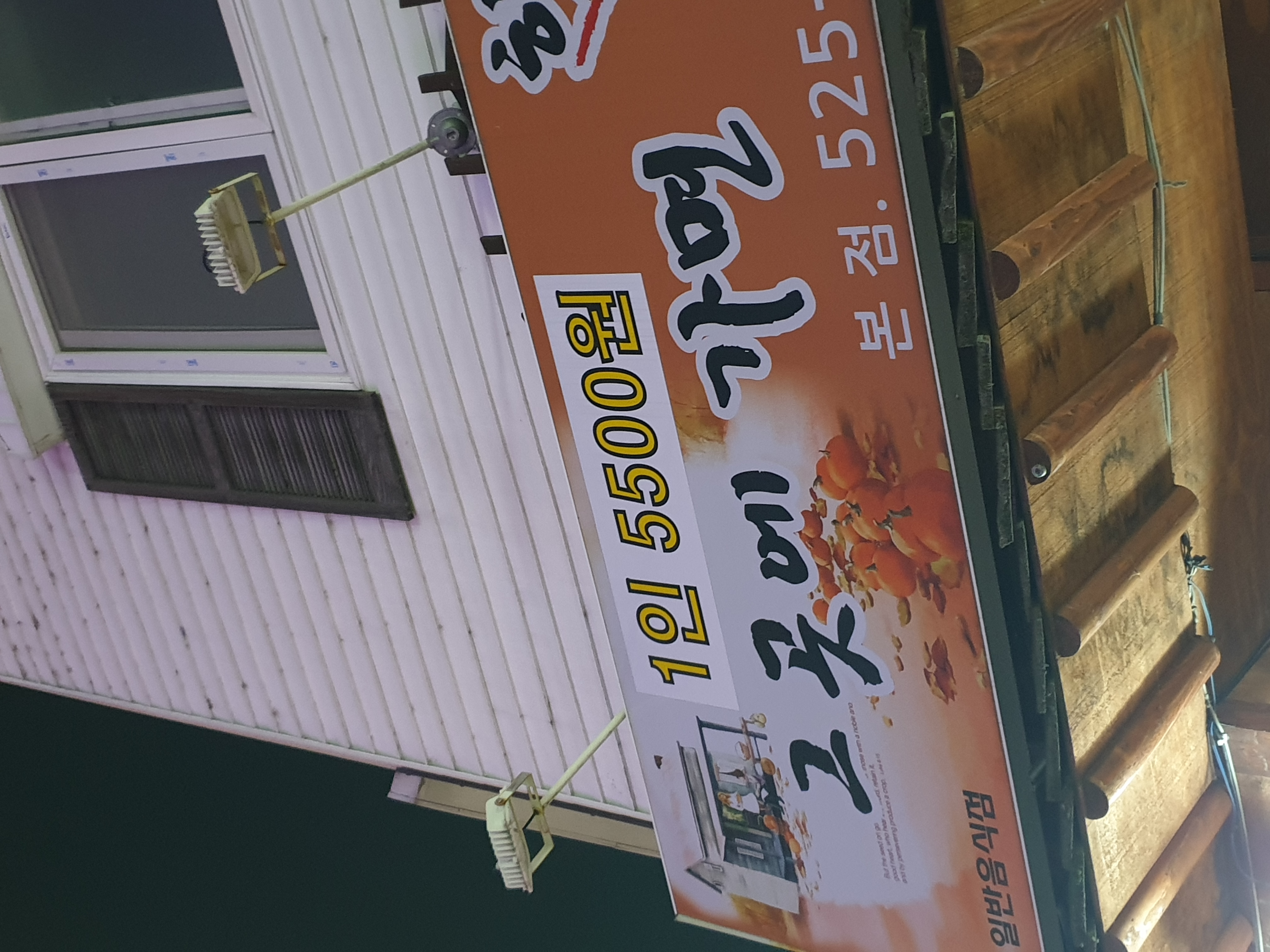 그곳에가면 본점