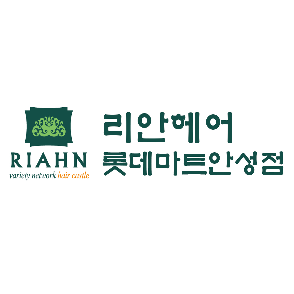 리안헤어 롯데마트안성점