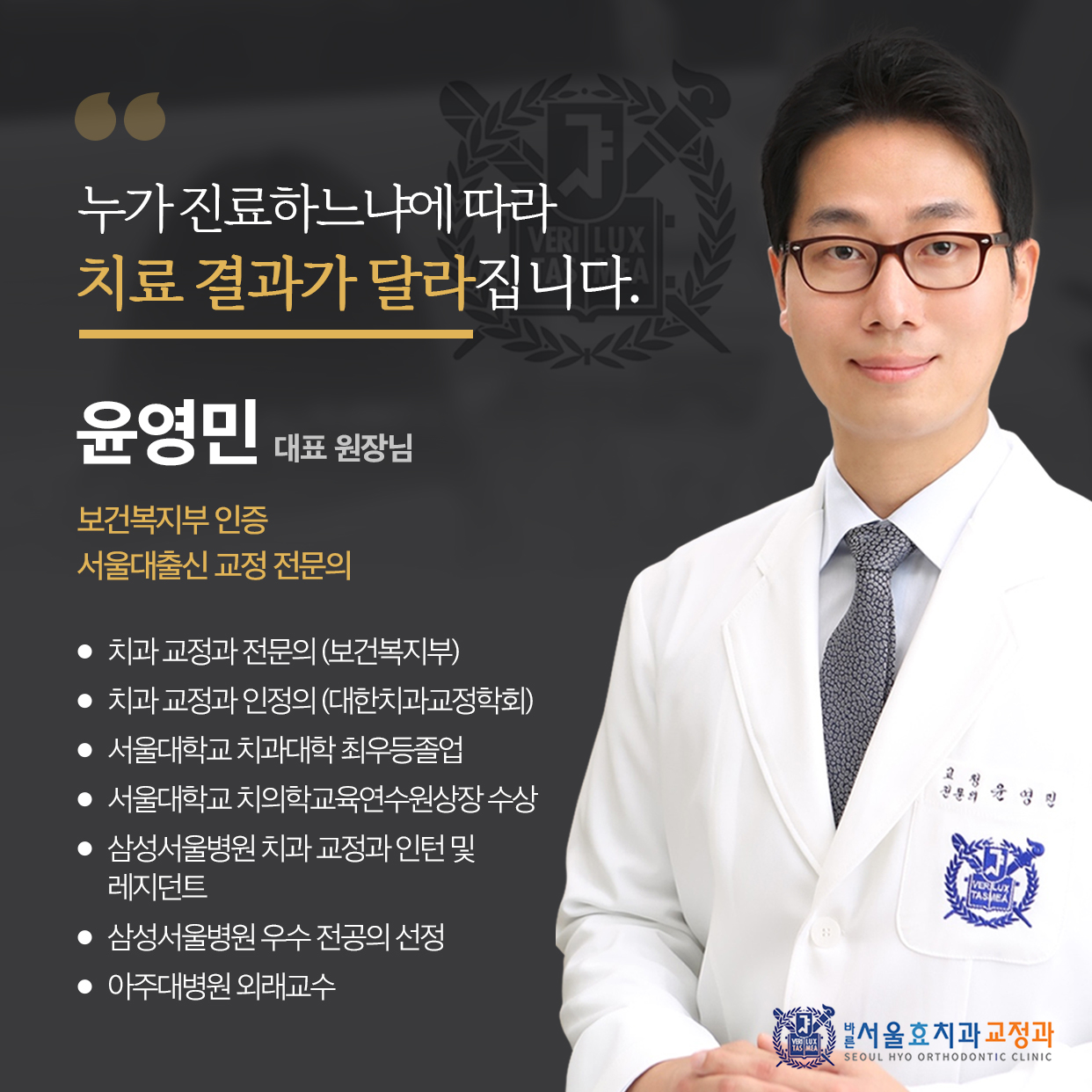 바른서울효치과교정과치과의원 대표 이미지