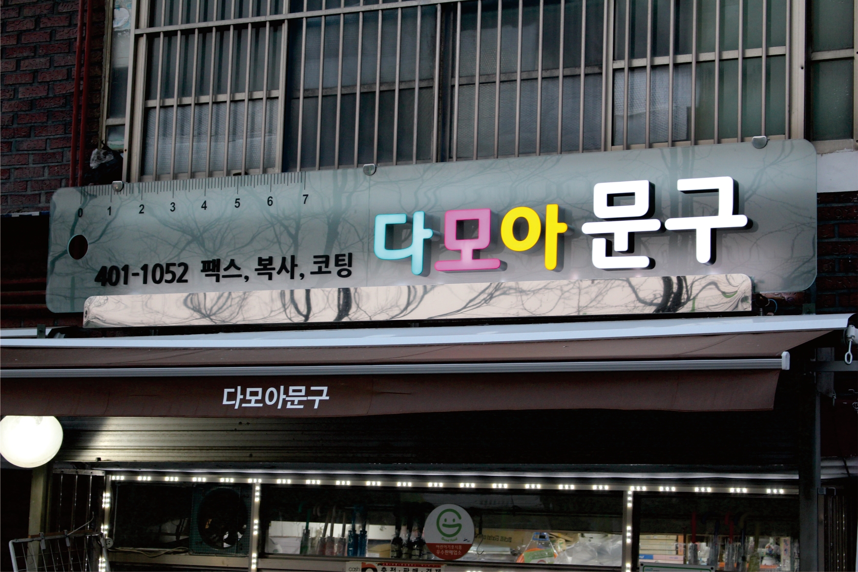 새암기업
