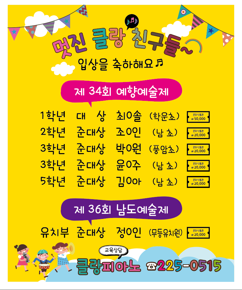 클랑피아노음악교습소
