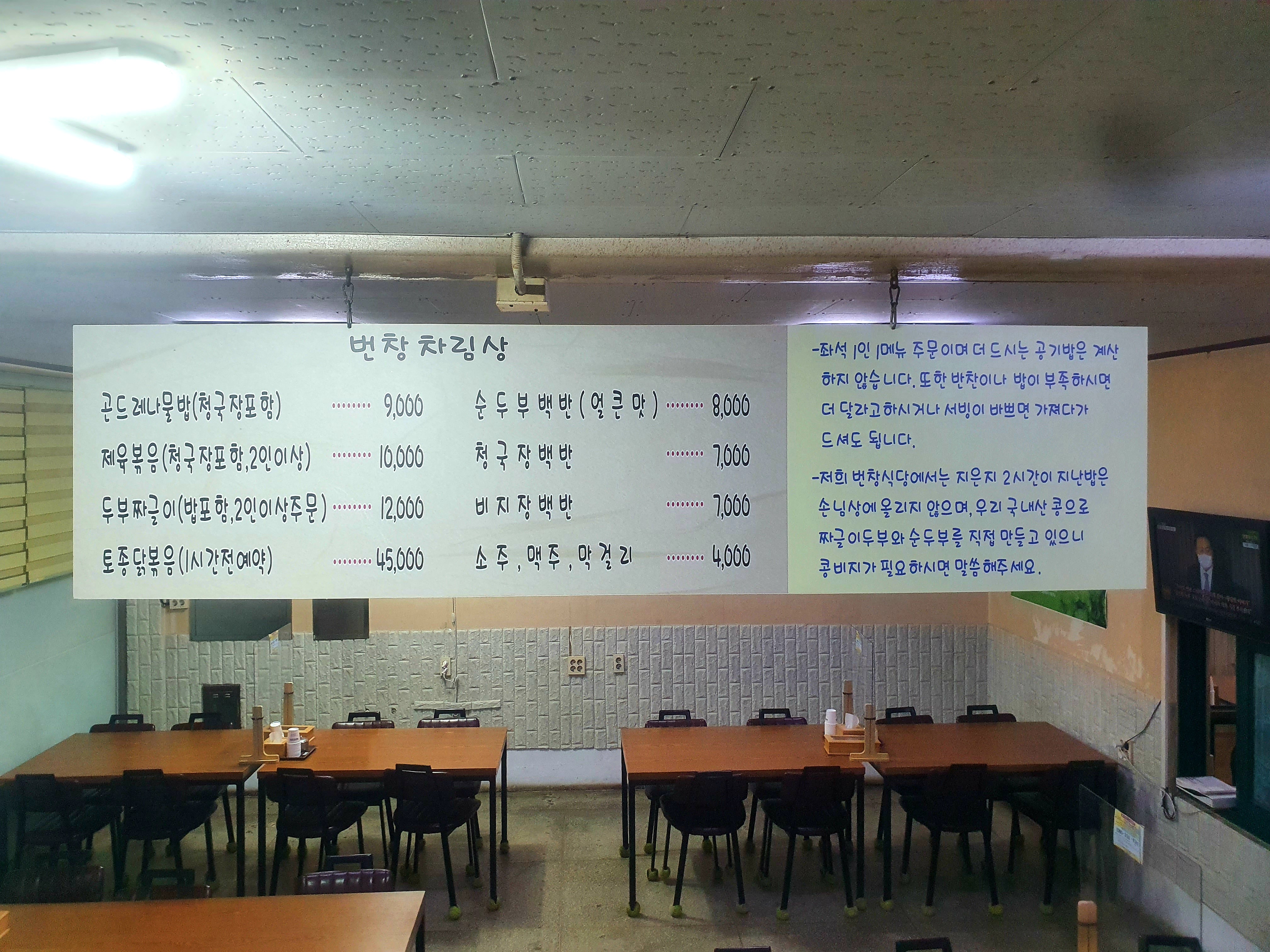 번창식당 이미지