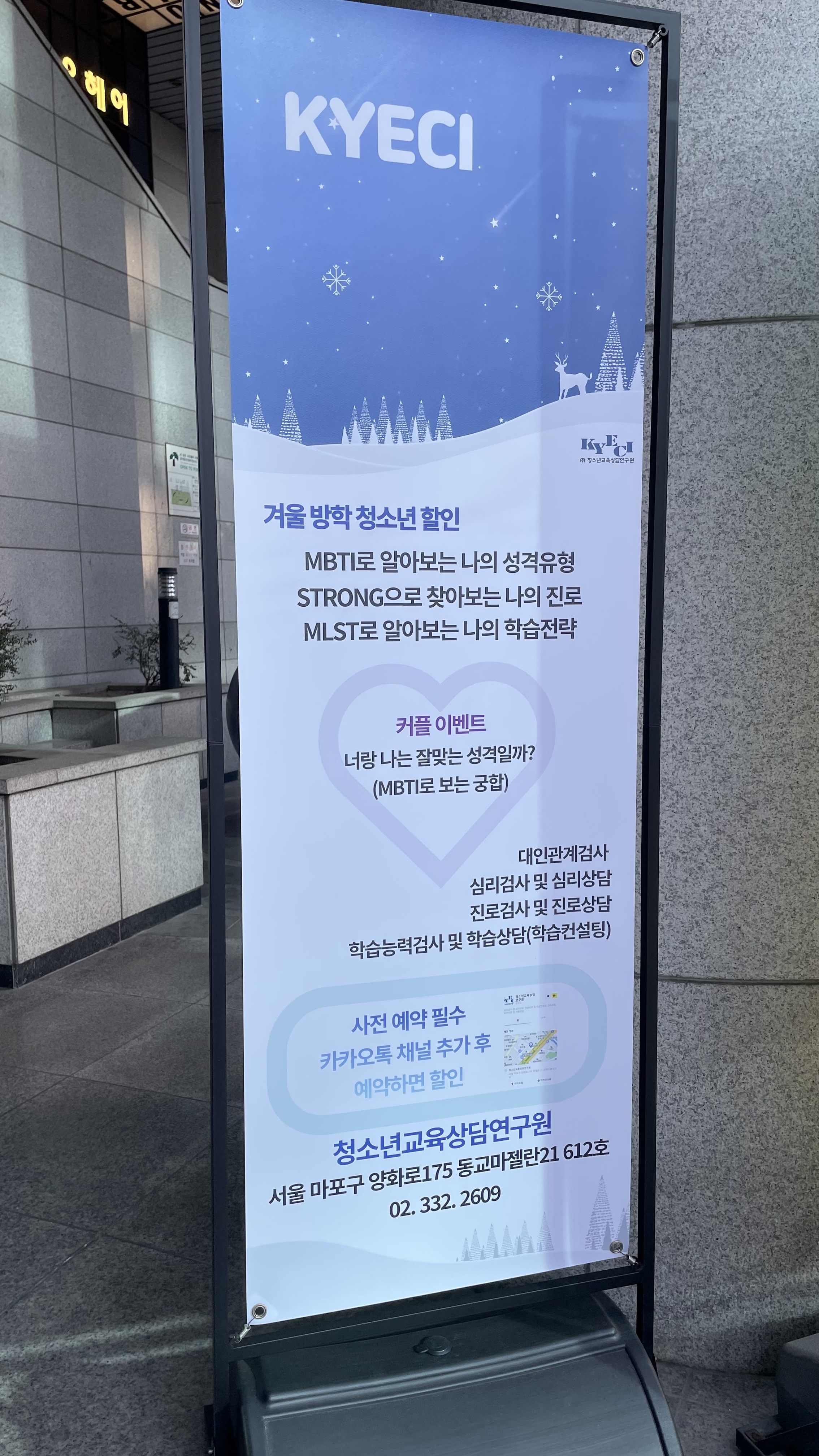청소년교육상담연구원 대표 이미지