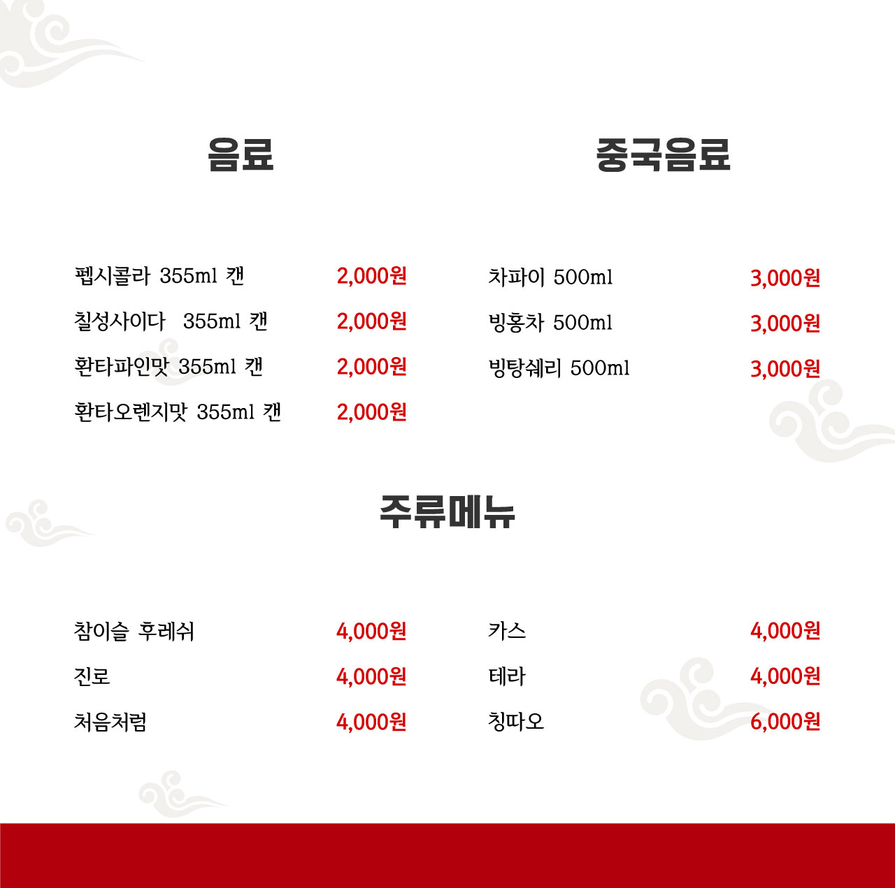 라홍방마라탕 송산그린시티점