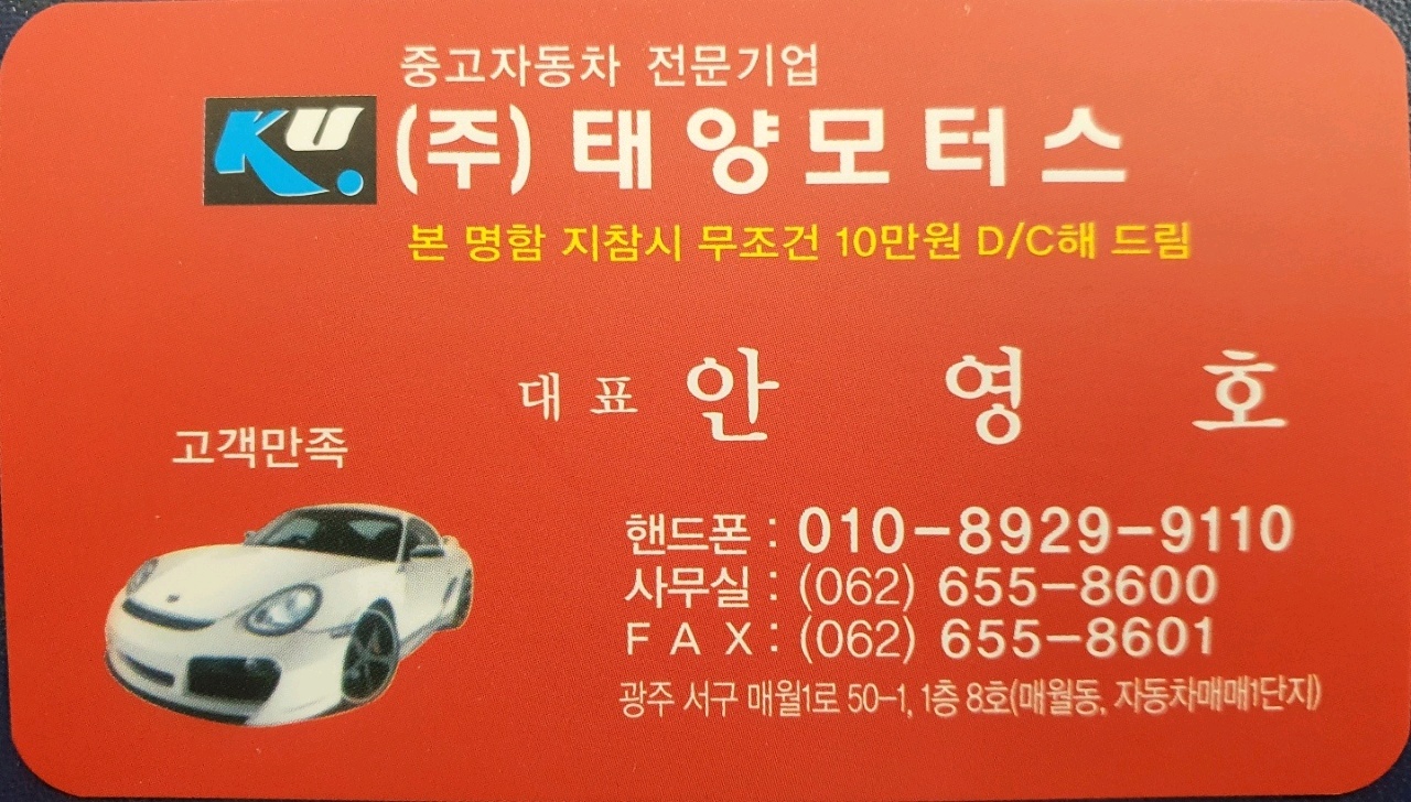 태양모터스