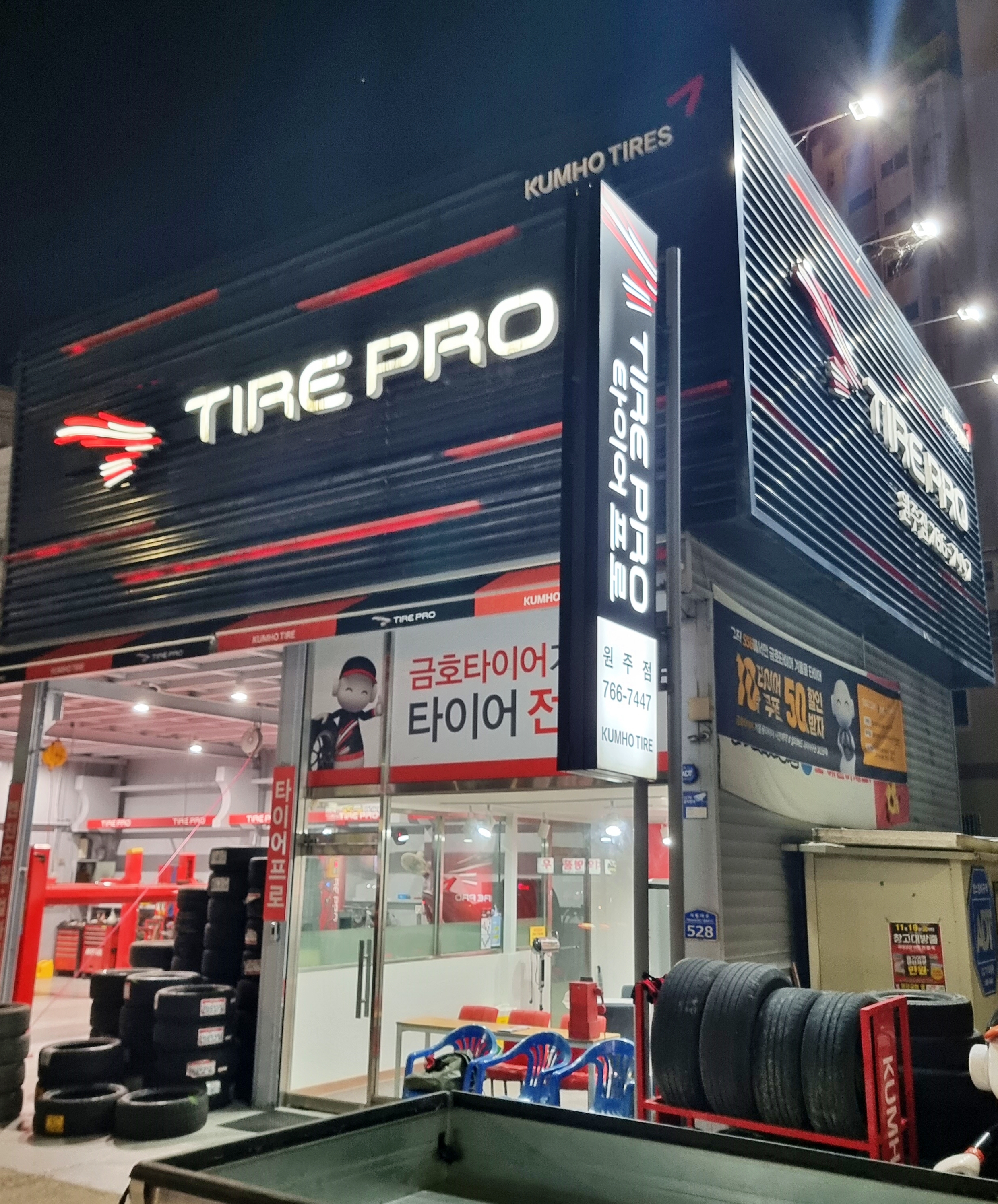 타이어프로 원주점