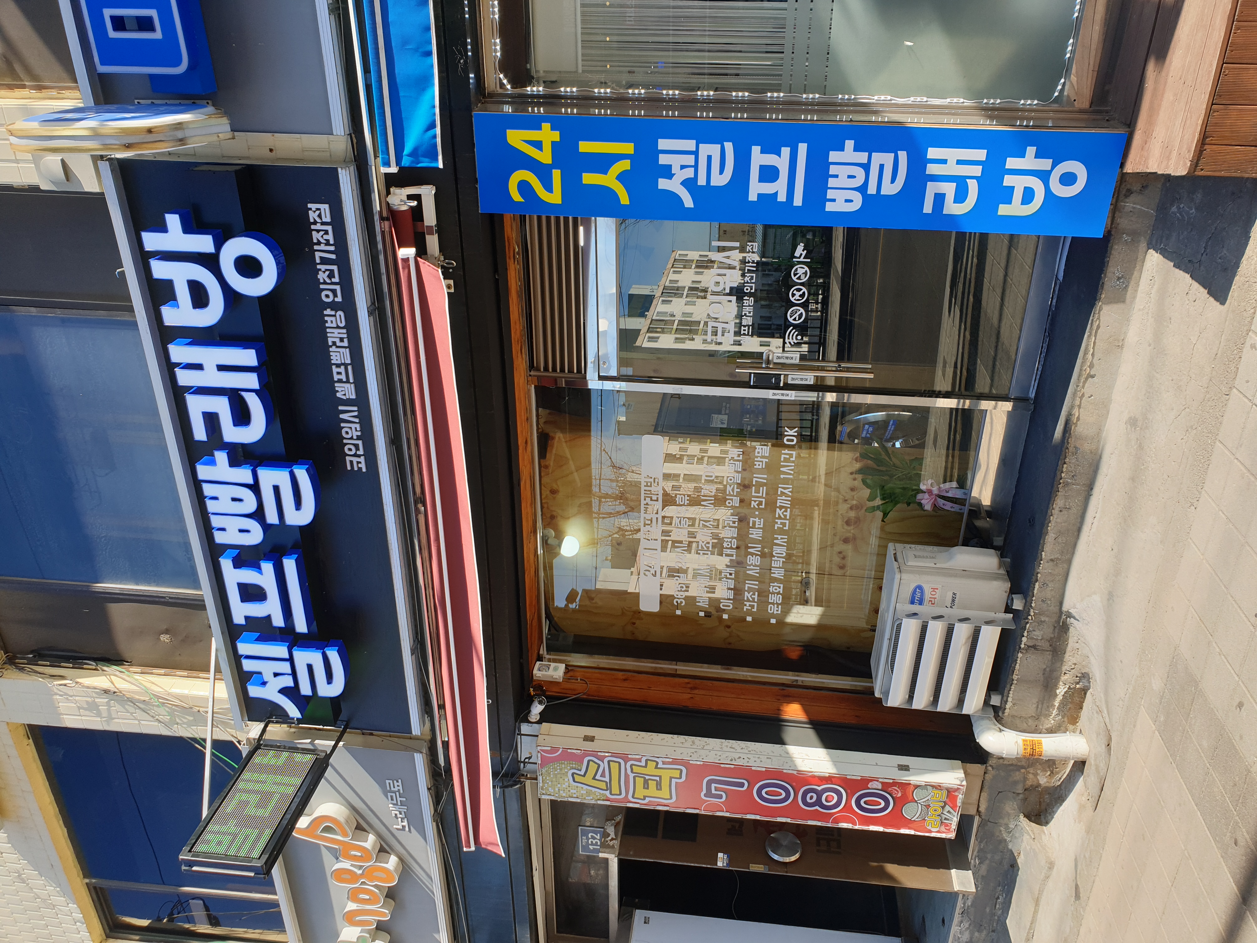 코인워시 셀프빨래방 인천가좌점