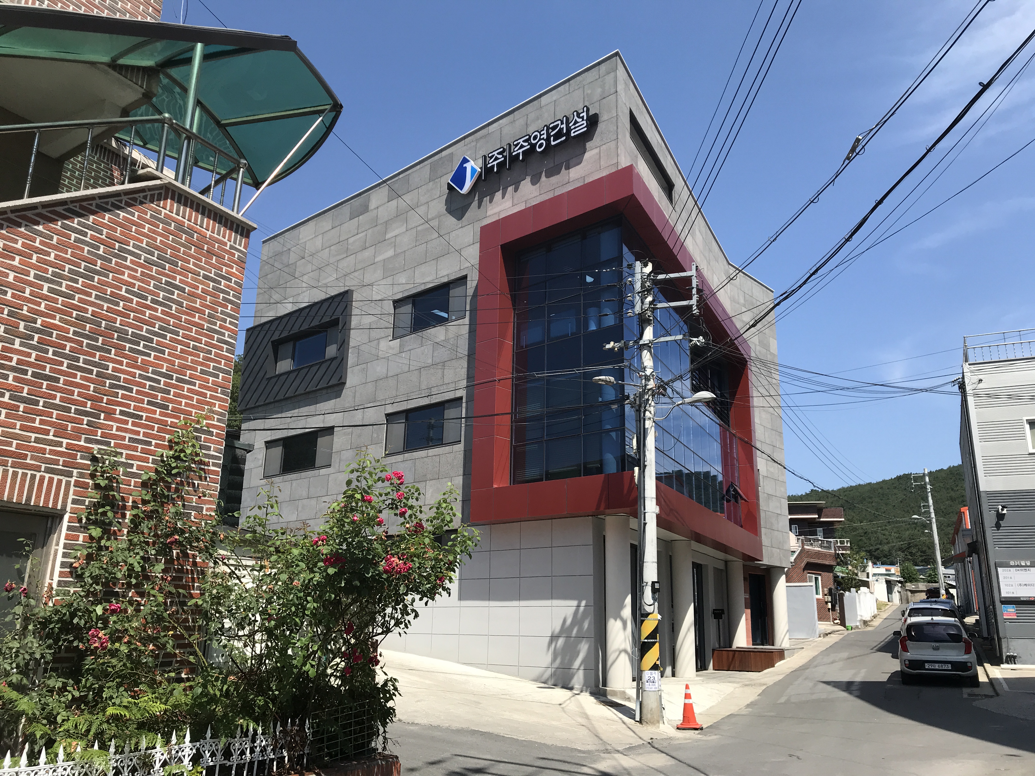 주식회사주영건설