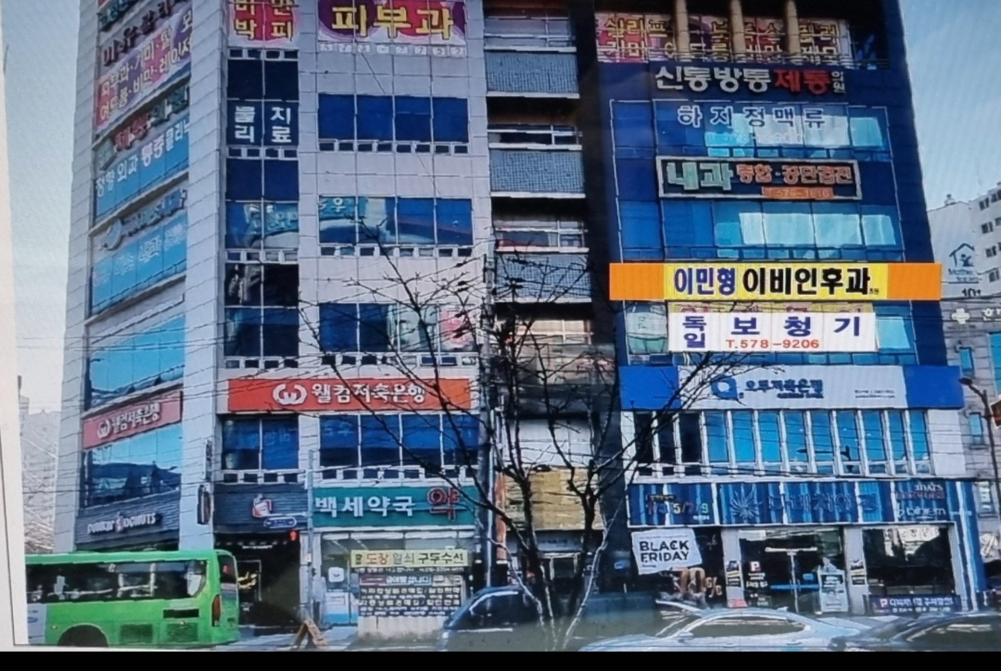 이민형이비인후과의원 대표 이미지