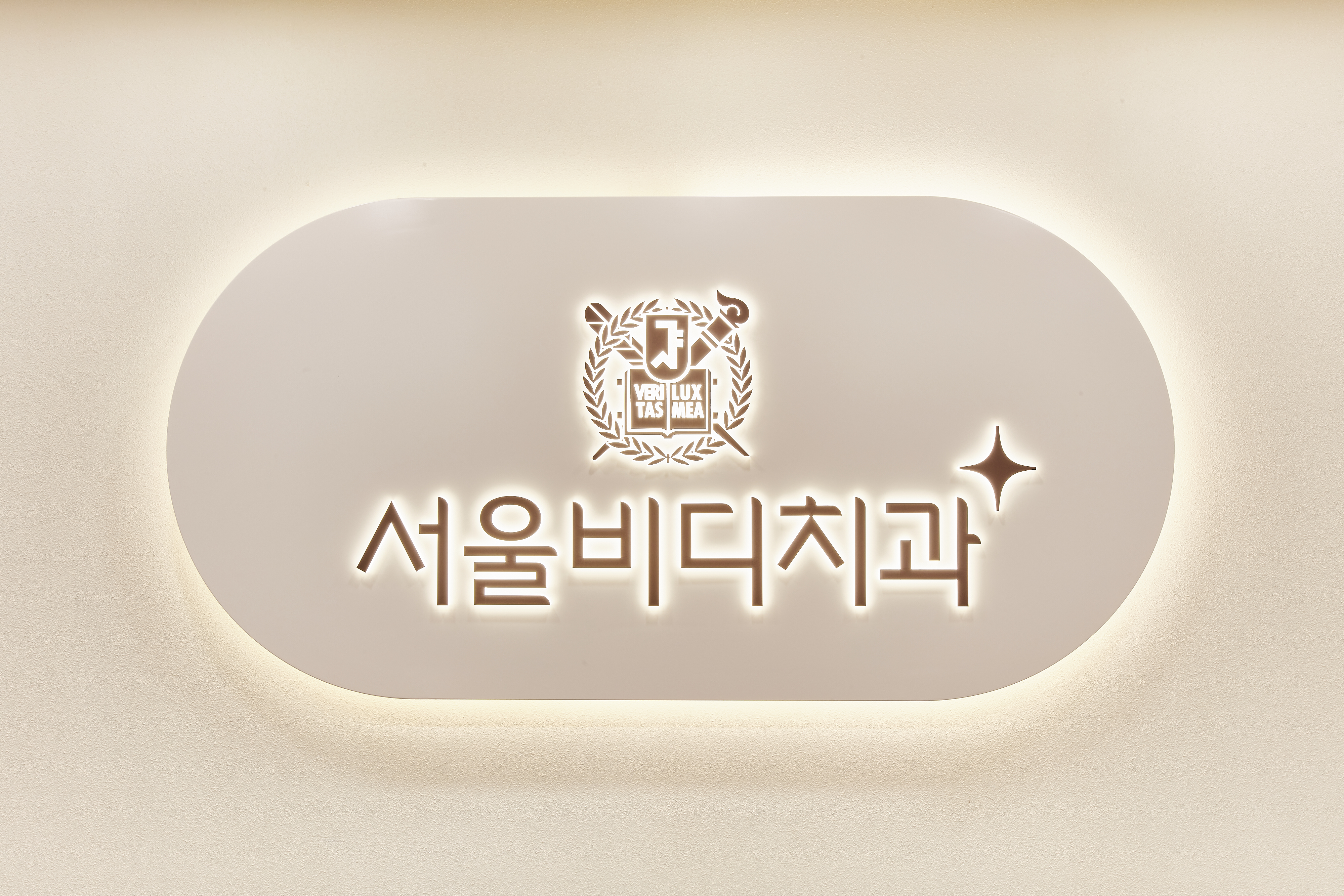 두정서울비디치과의원 대표 이미지