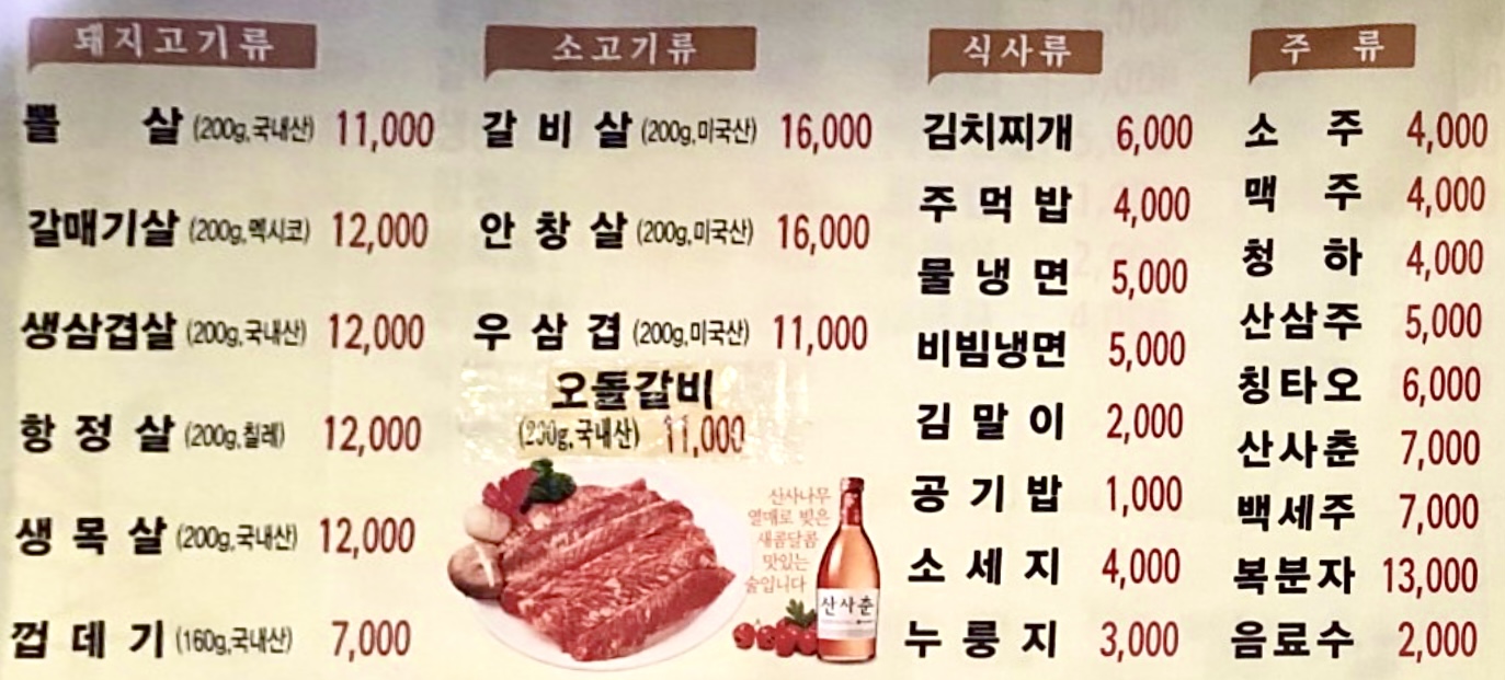 돈뿌리뽈살 본점