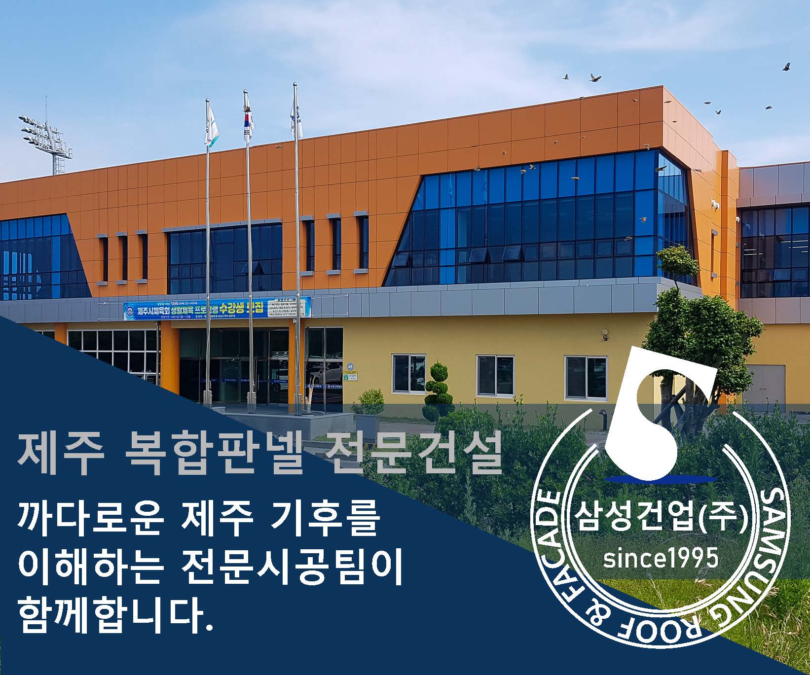 삼성건업